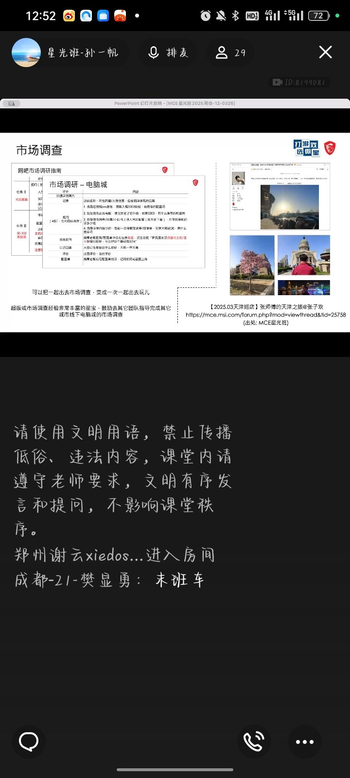 Screenshot_2025-03-26-12-52-46-84_9d26c6446fd7bb8e41d99b6262b17def.jpg