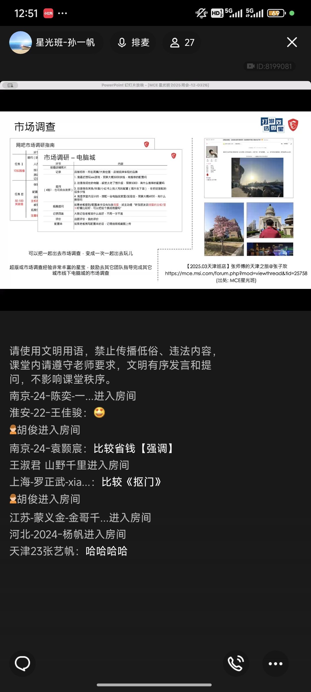 Screenshot_2025-03-26-12-51-35-930_com.tencent.mobileqq.jpg