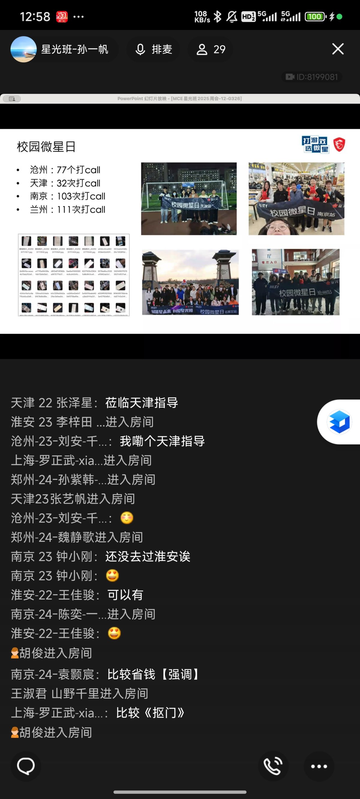 Screenshot_2025-03-26-12-58-35-288_com.tencent.mobileqq.jpg