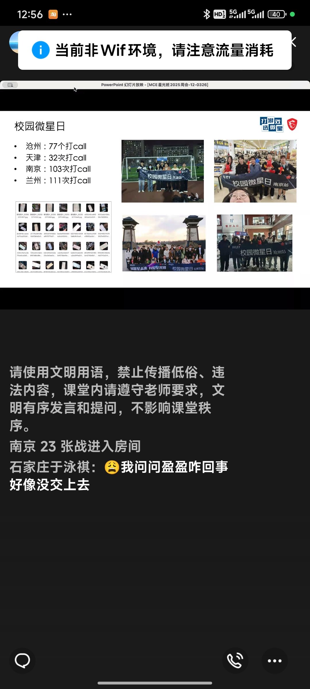 Screenshot_2025-03-26-12-56-28-109_com.tencent.mobileqq.jpg