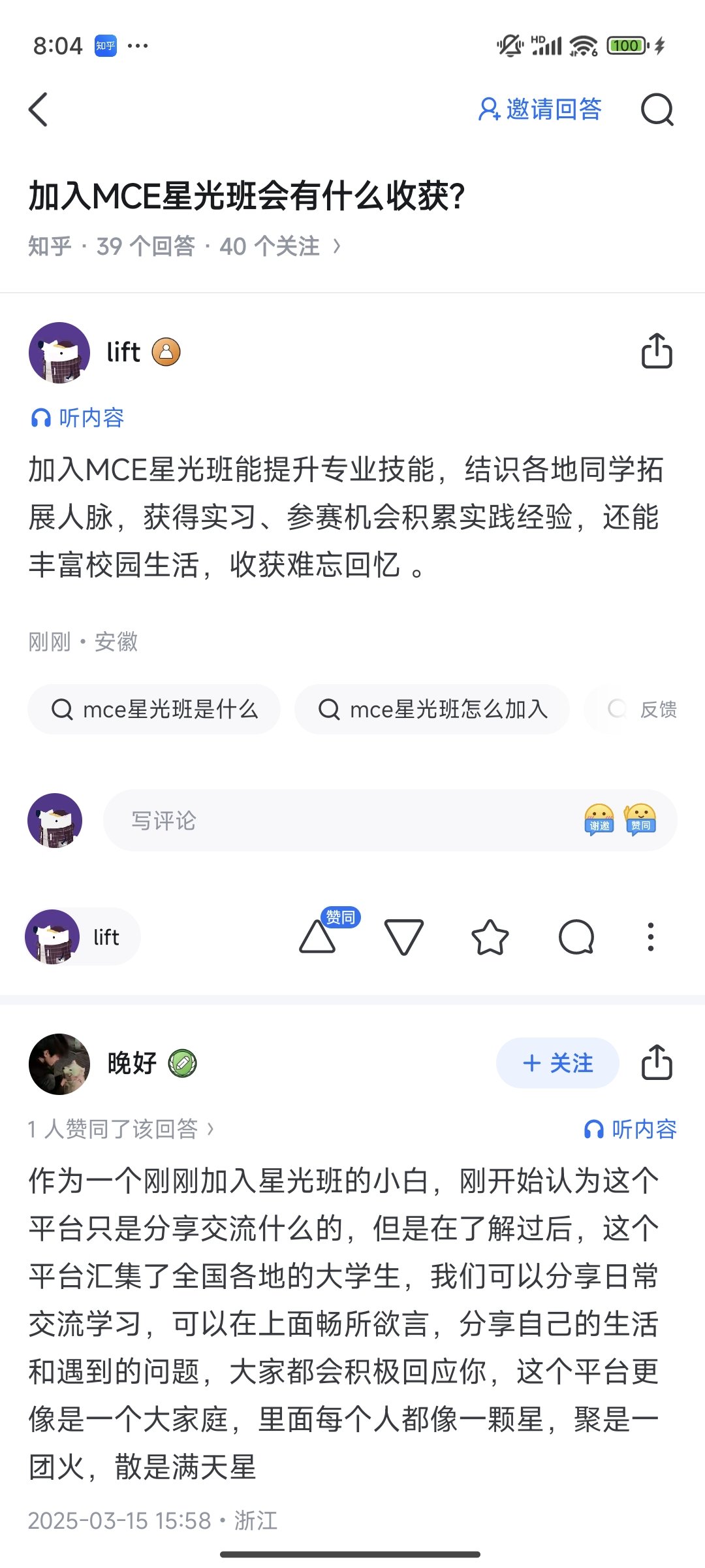 Screenshot_2025-04-01-08-04-25-350_com.zhihu.android.jpg