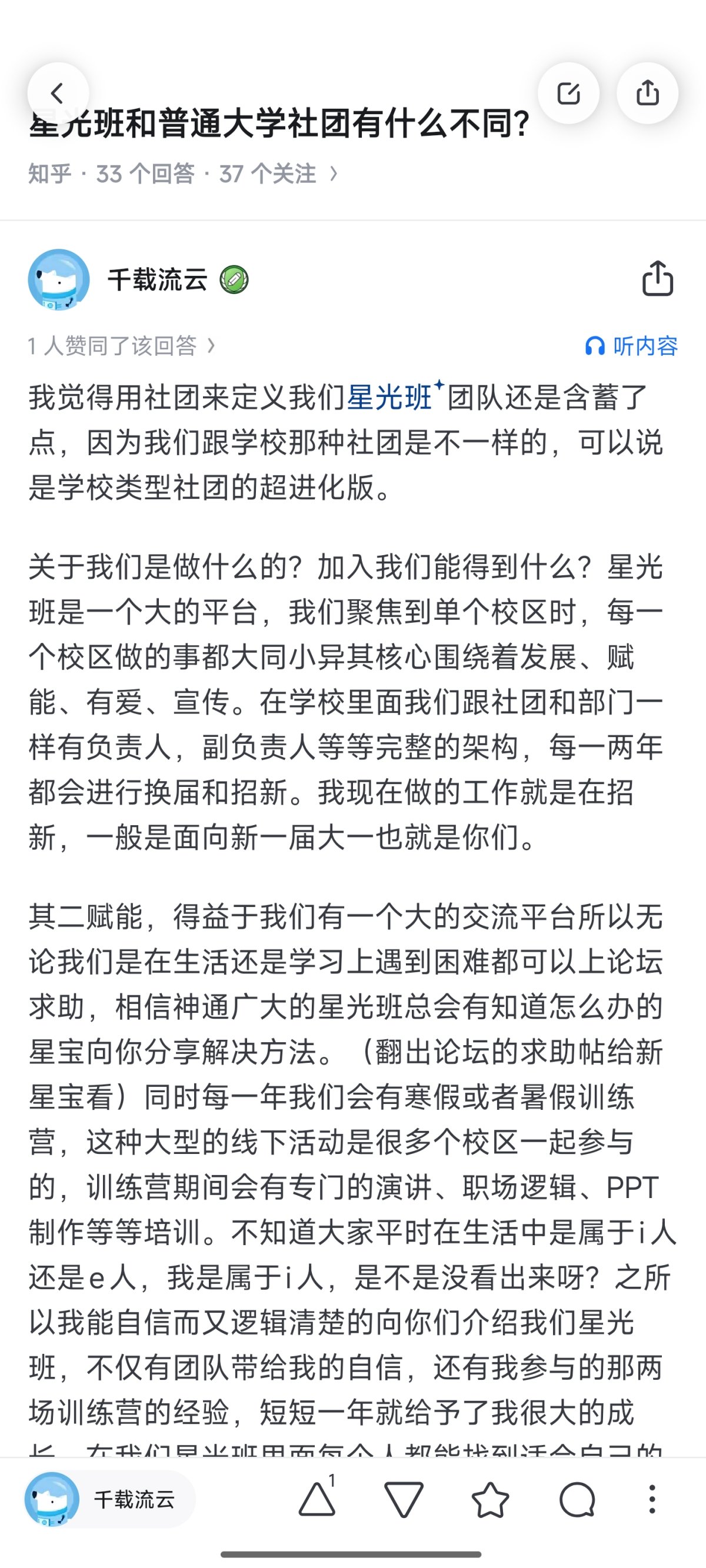Screenshot_2025-04-01-17-23-44-518_com.zhihu.android.jpg