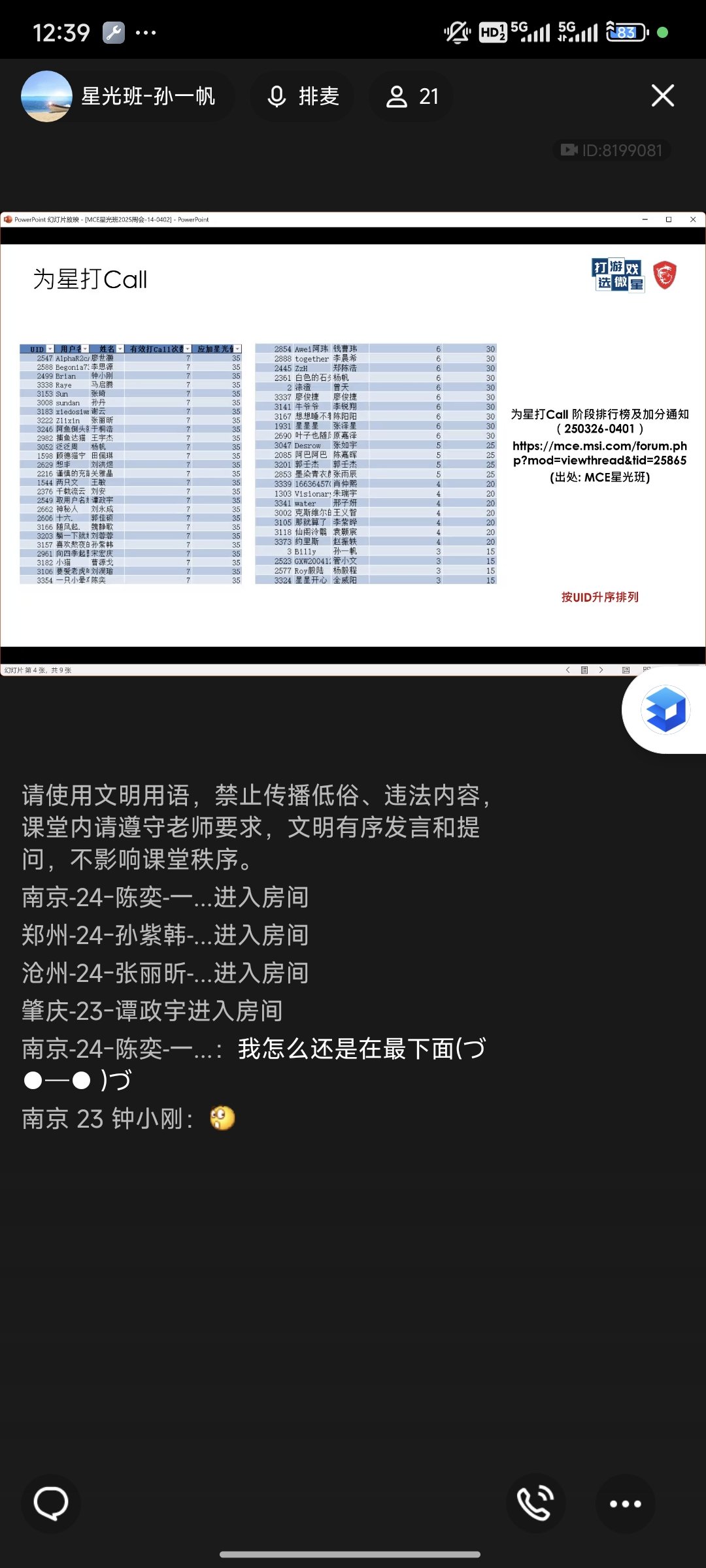 Screenshot_2025-04-02-12-39-08-705_com.tencent.mobileqq.jpg