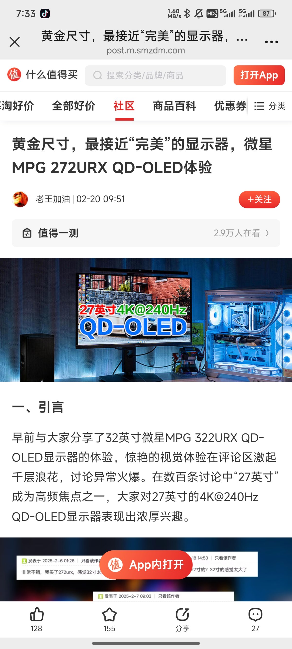 Screenshot_2025-04-02-19-33-44-092_com.tencent.mm.jpg