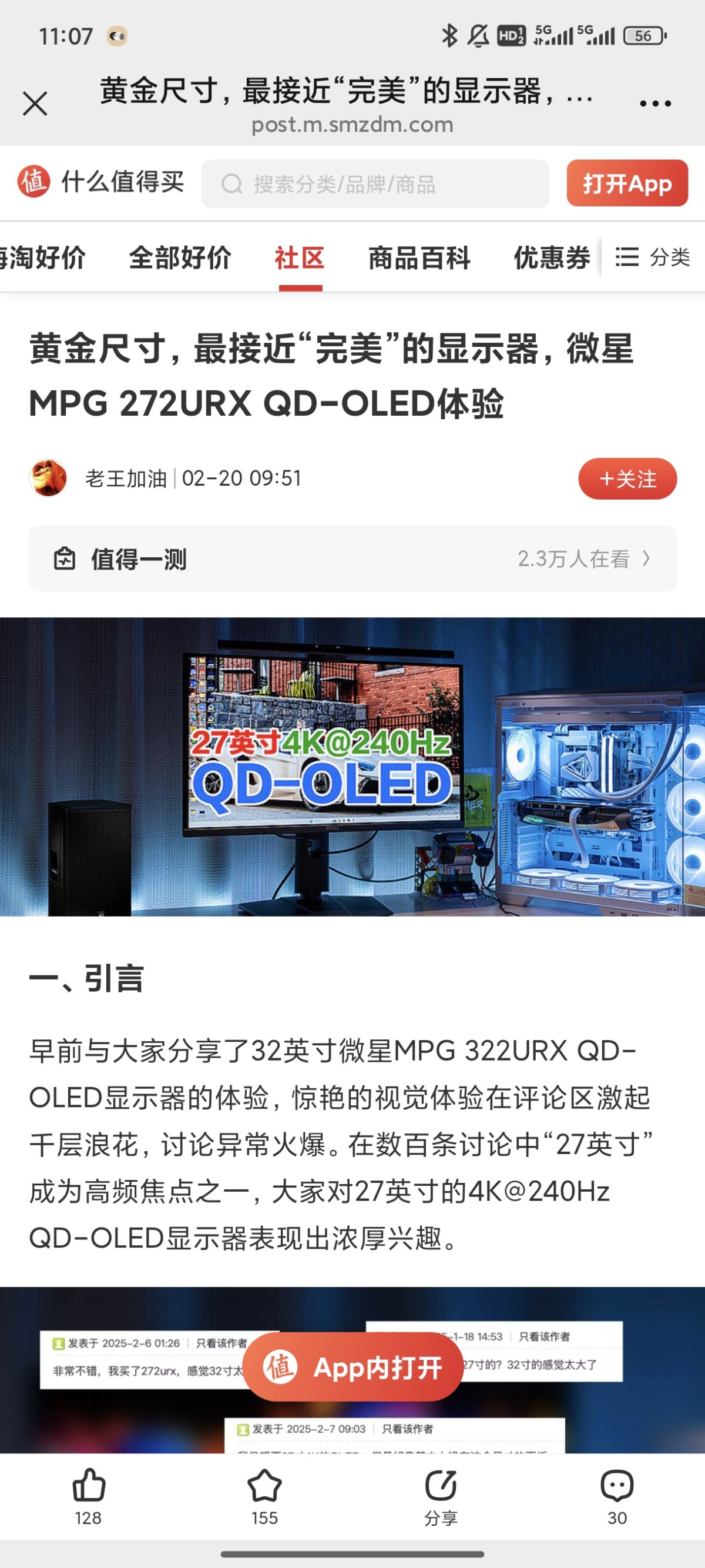Screenshot_2025-04-06-11-07-07-118_com.tencent.mm.jpg