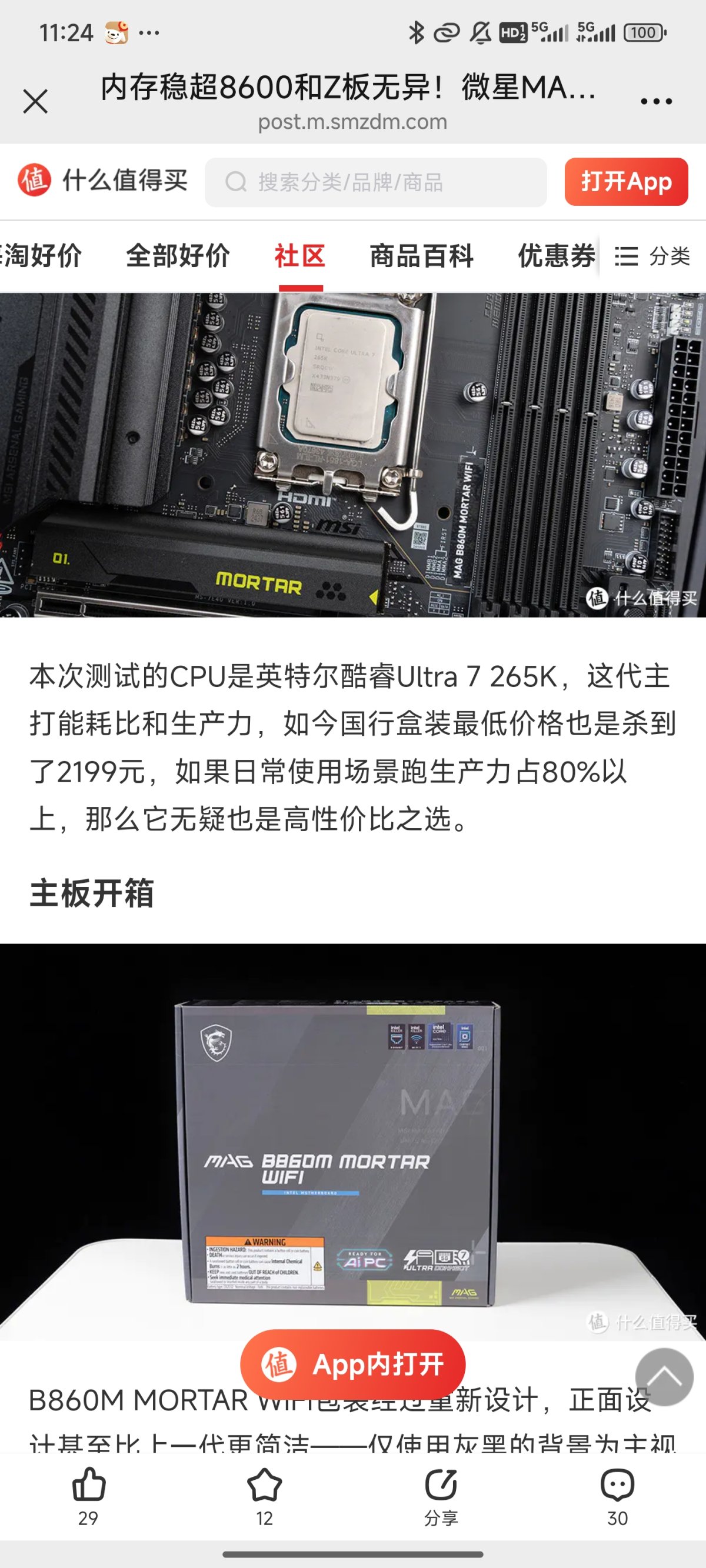 Screenshot_2025-04-06-11-24-26-322_com.tencent.mm.jpg