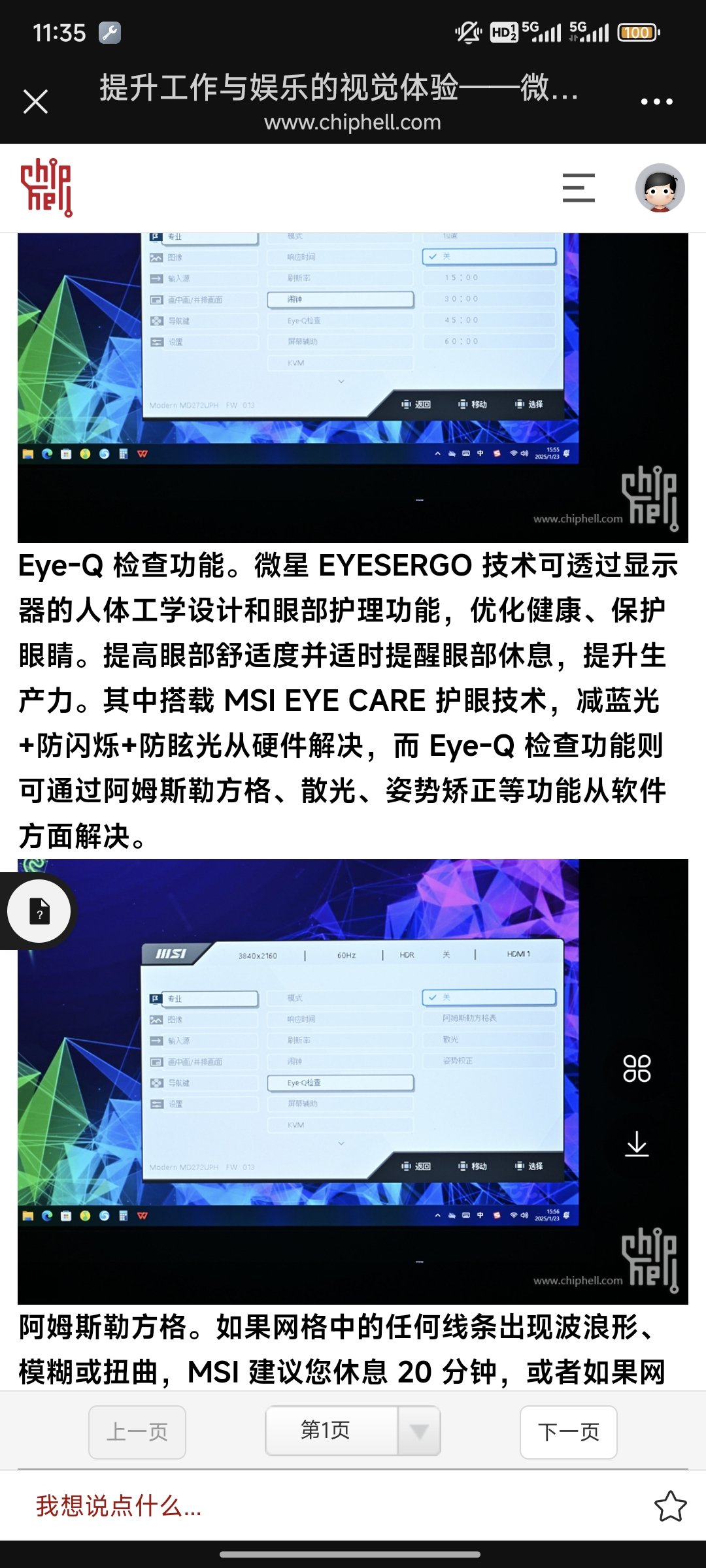 Screenshot_2025-04-06-23-35-01-207_com.tencent.mm.jpg