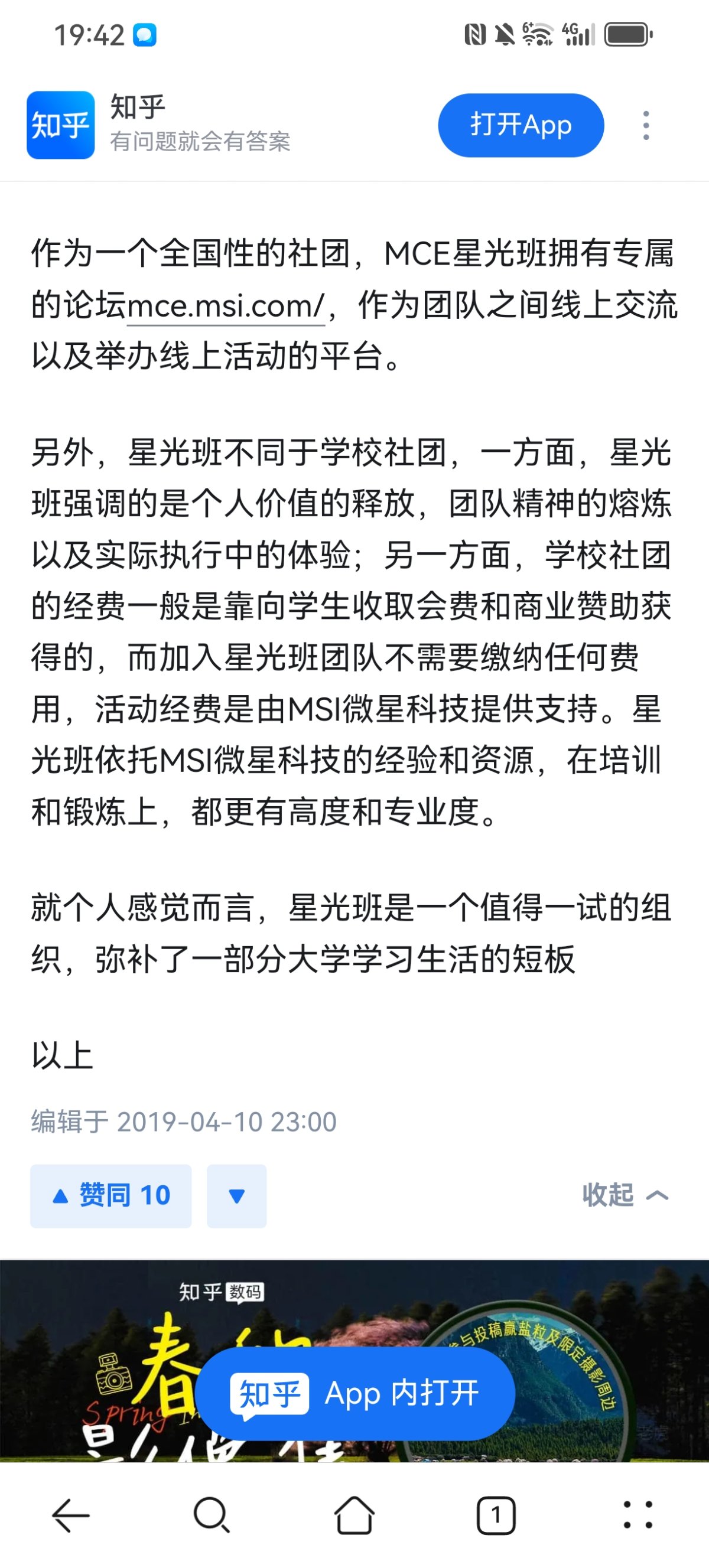 Screenshot_20250407_194254_com.huawei.browser.jpg