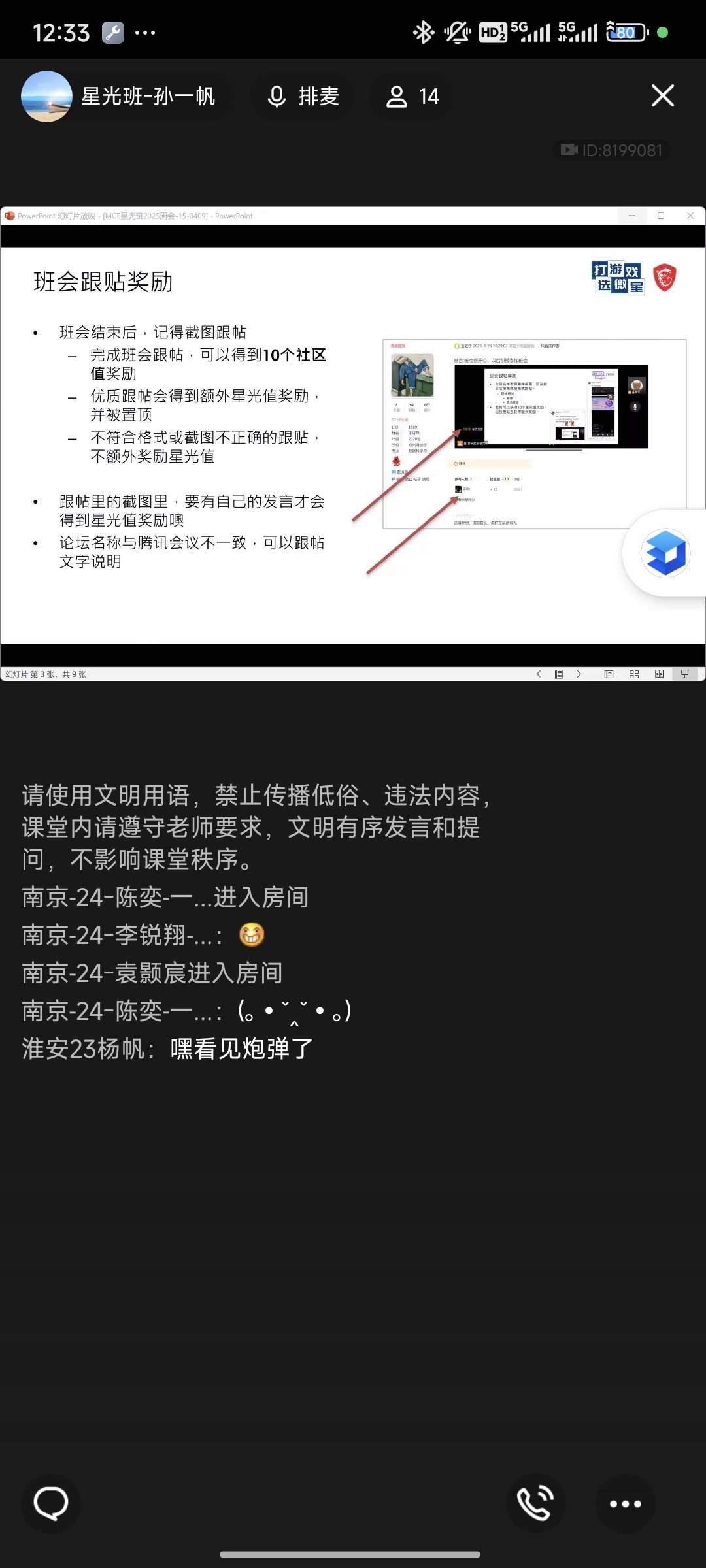 Screenshot_2025-04-09-12-33-58-147_com.tencent.mobileqq.jpg