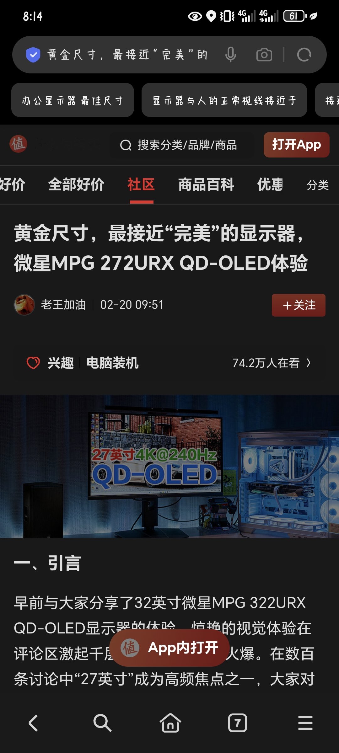 Screenshot_20250409_201421_com_hihonor_baidu_browser_LightSearchActivity.jpg