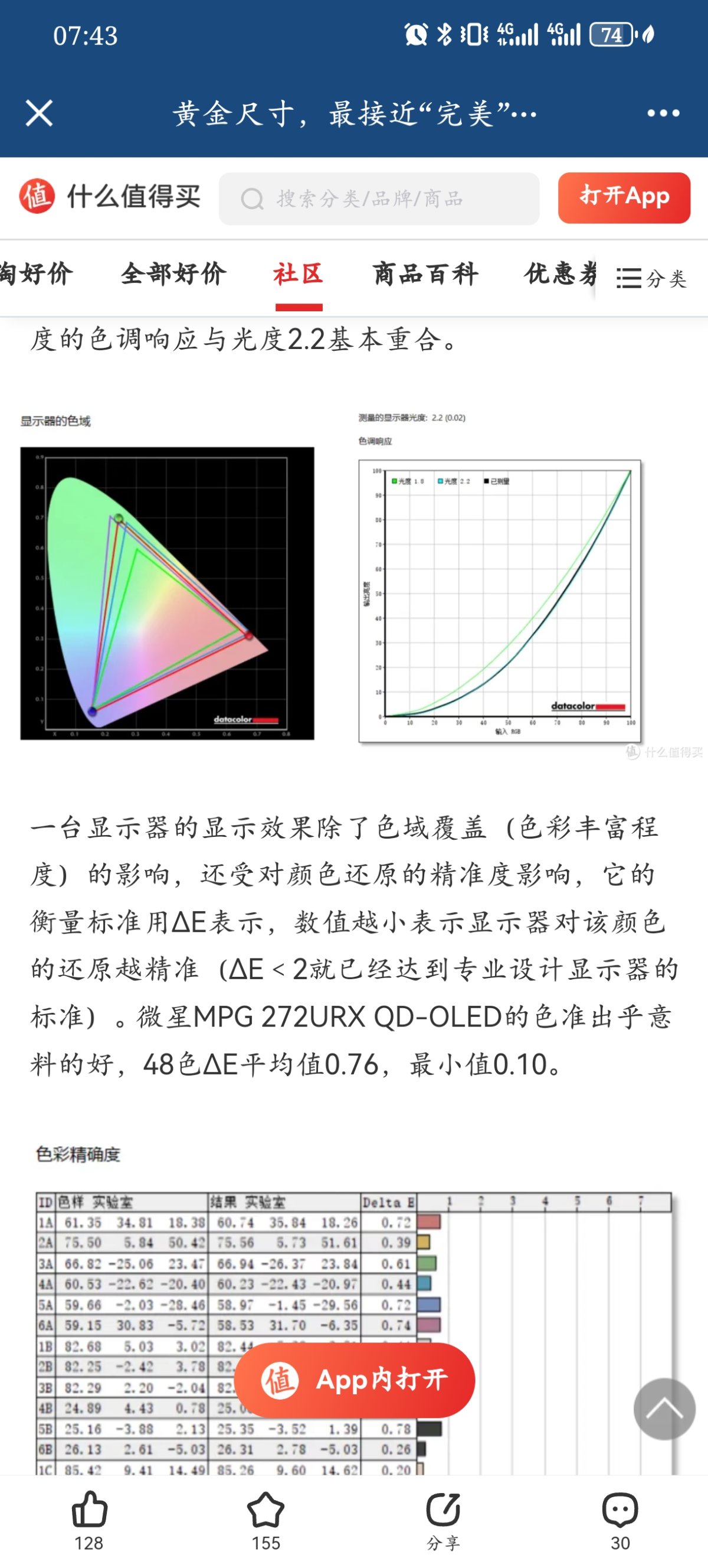 Screenshot_20250411_074338_com.tencent.mobileqq.jpg