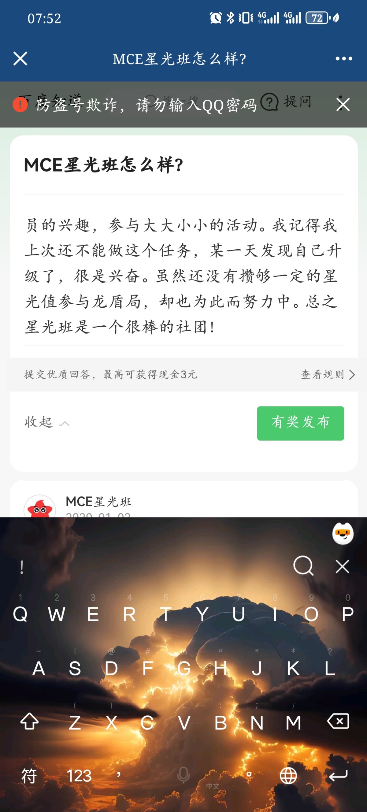 Screenshot_20250411_075254_com.tencent.mobileqq.jpg