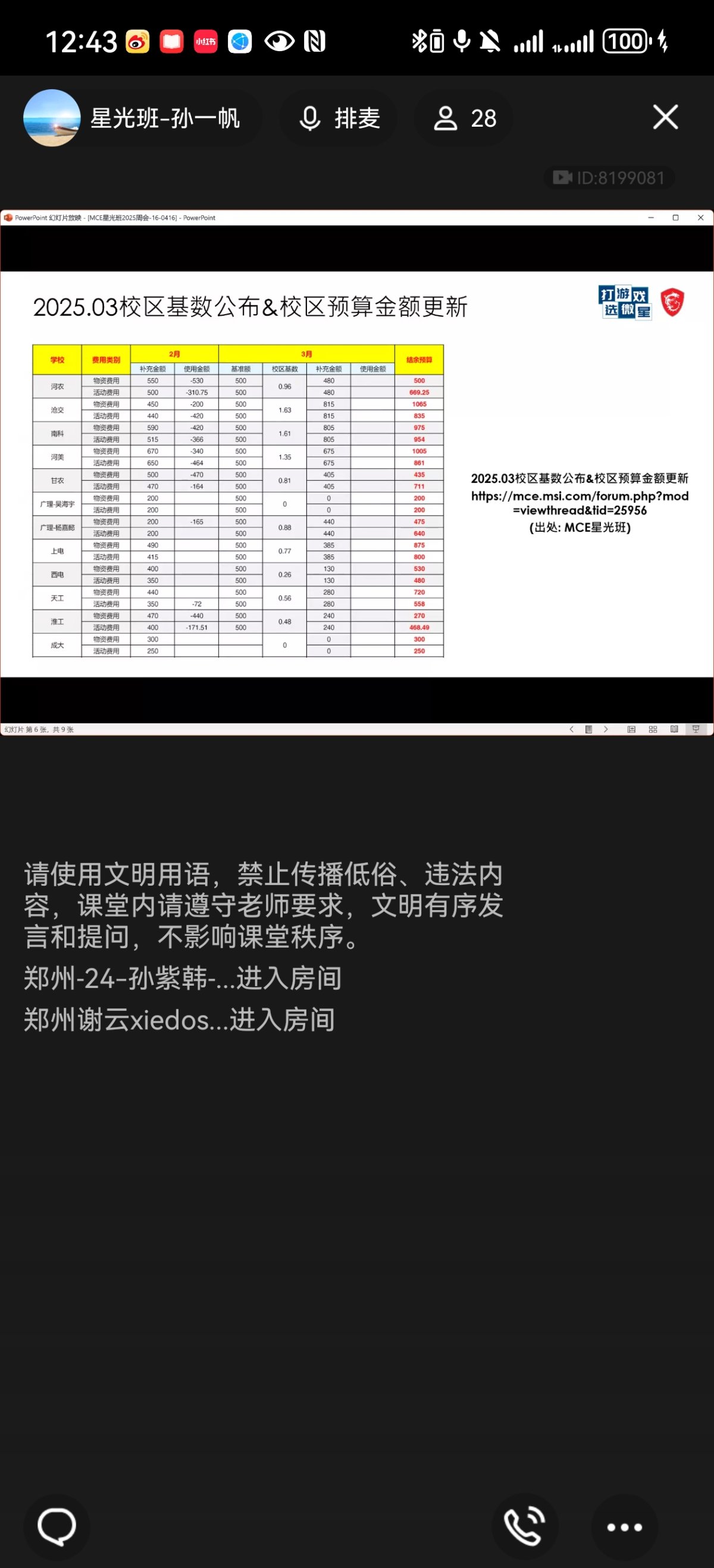 Screenshot_20250416_124324_com.tencent.mobileqq.jpg