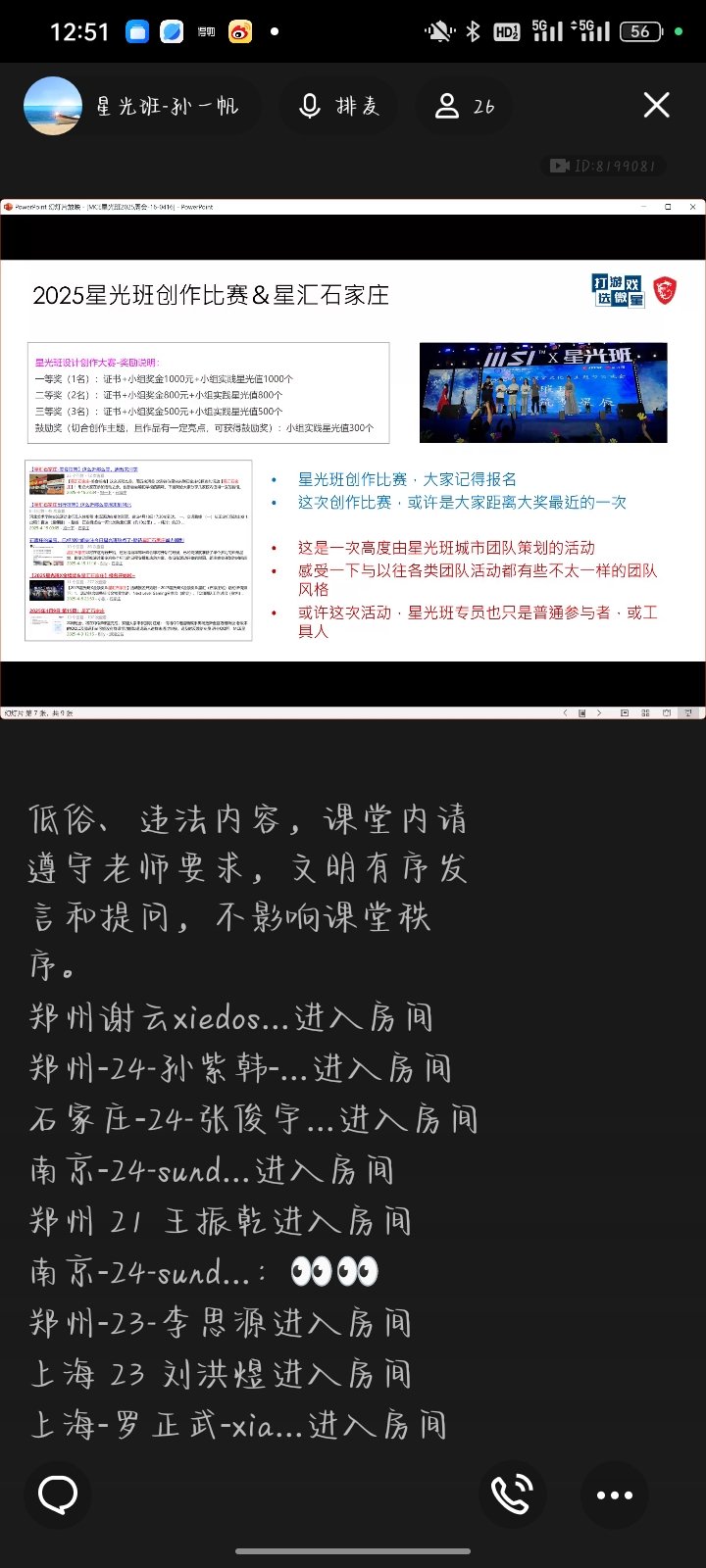 Screenshot_2025-04-16-12-51-13-06_9d26c6446fd7bb8e41d99b6262b17def.jpg
