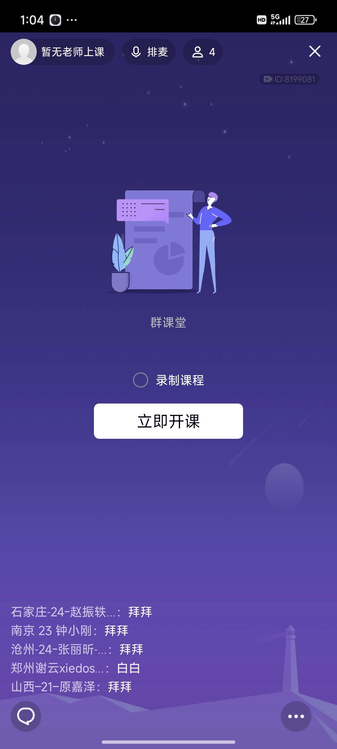 Screenshot_2025-04-16-13-04-19-401_com.tencent.mobileqq.jpg