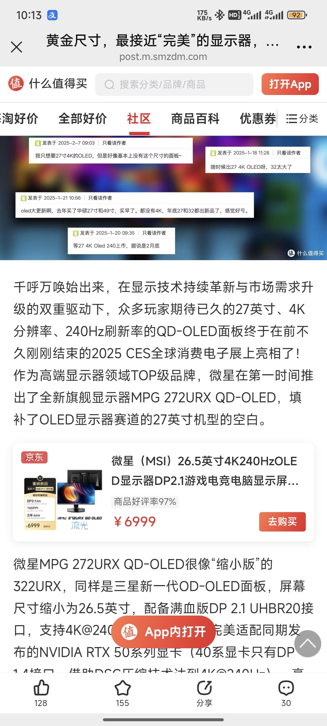 Screenshot_2025-04-21-10-13-38-380_com.tencent.mm.jpg