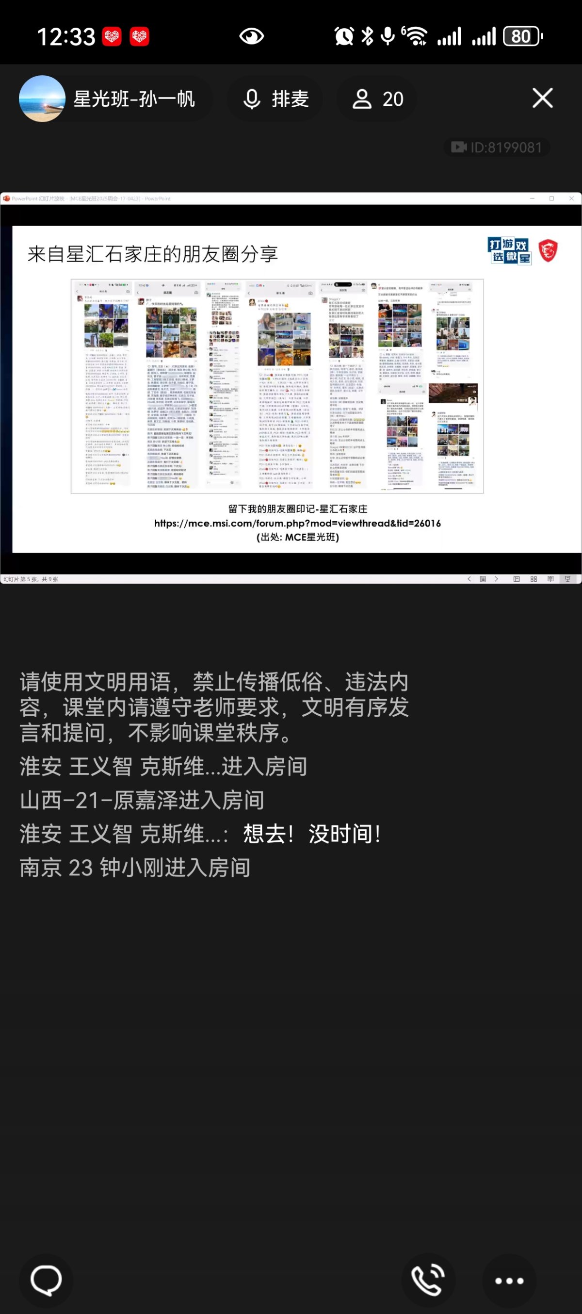 Screenshot_20250423_123336_com.tencent.mobileqq.jpg