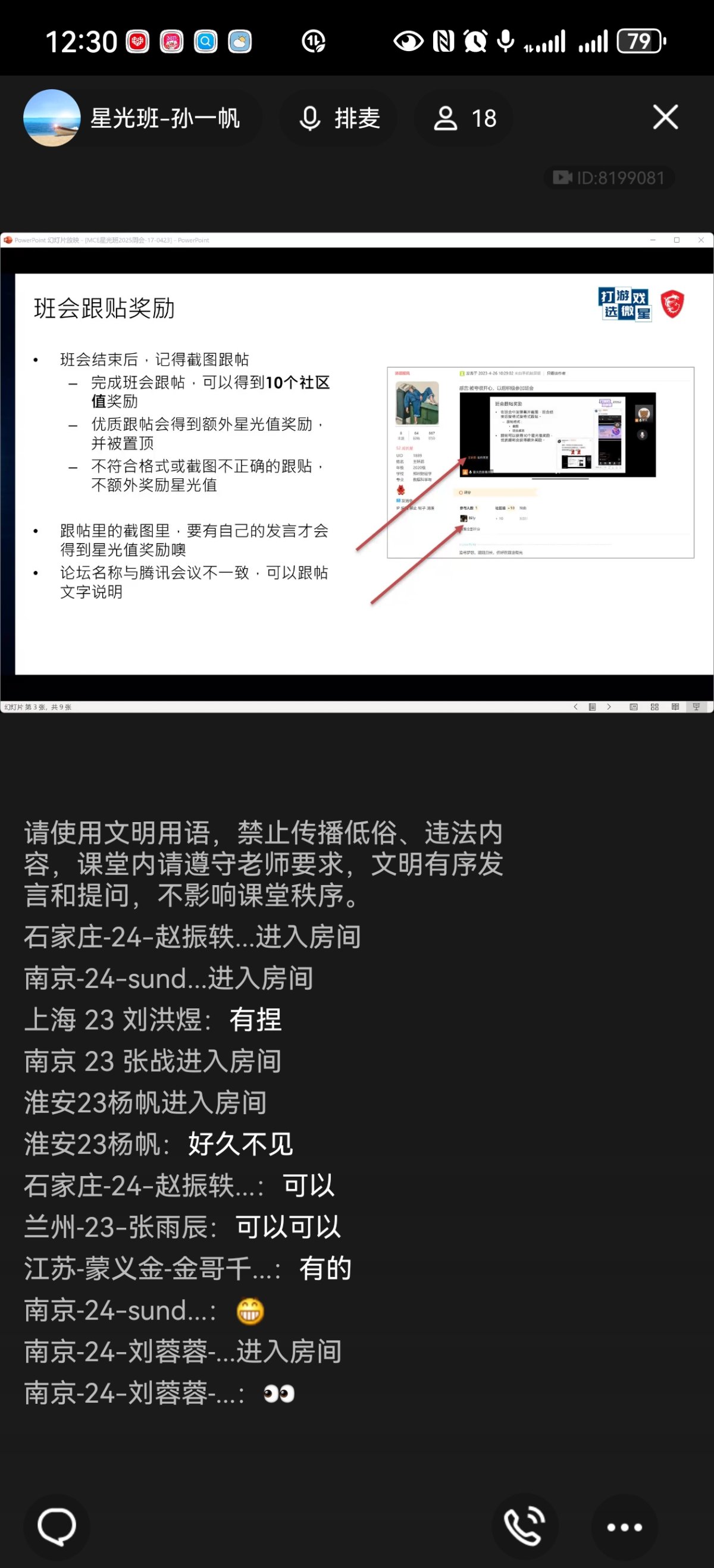 Screenshot_20250423_123054_com.tencent.mobileqq.jpg
