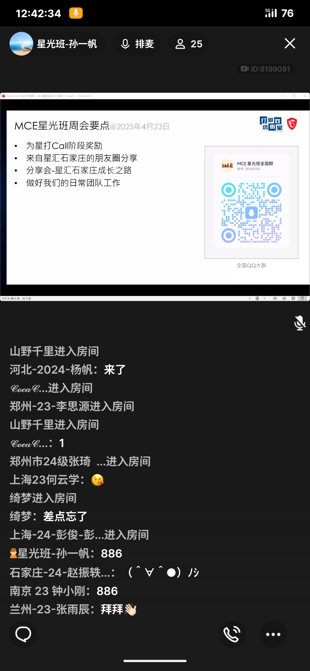 S50423-12423556_com.tencent.mobileqq.png