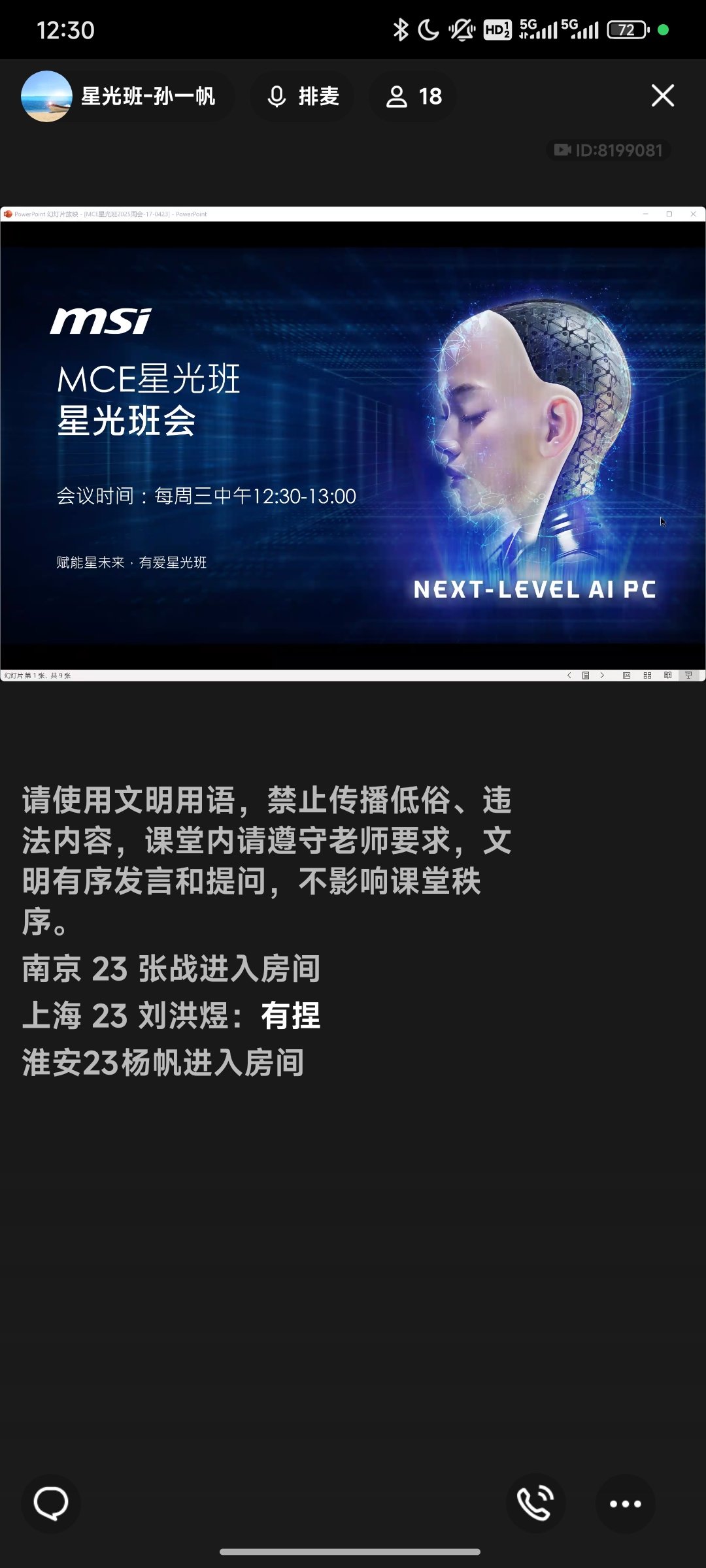 Screenshot_2025-04-23-12-30-18-161_com.tencent.mobileqq.jpg