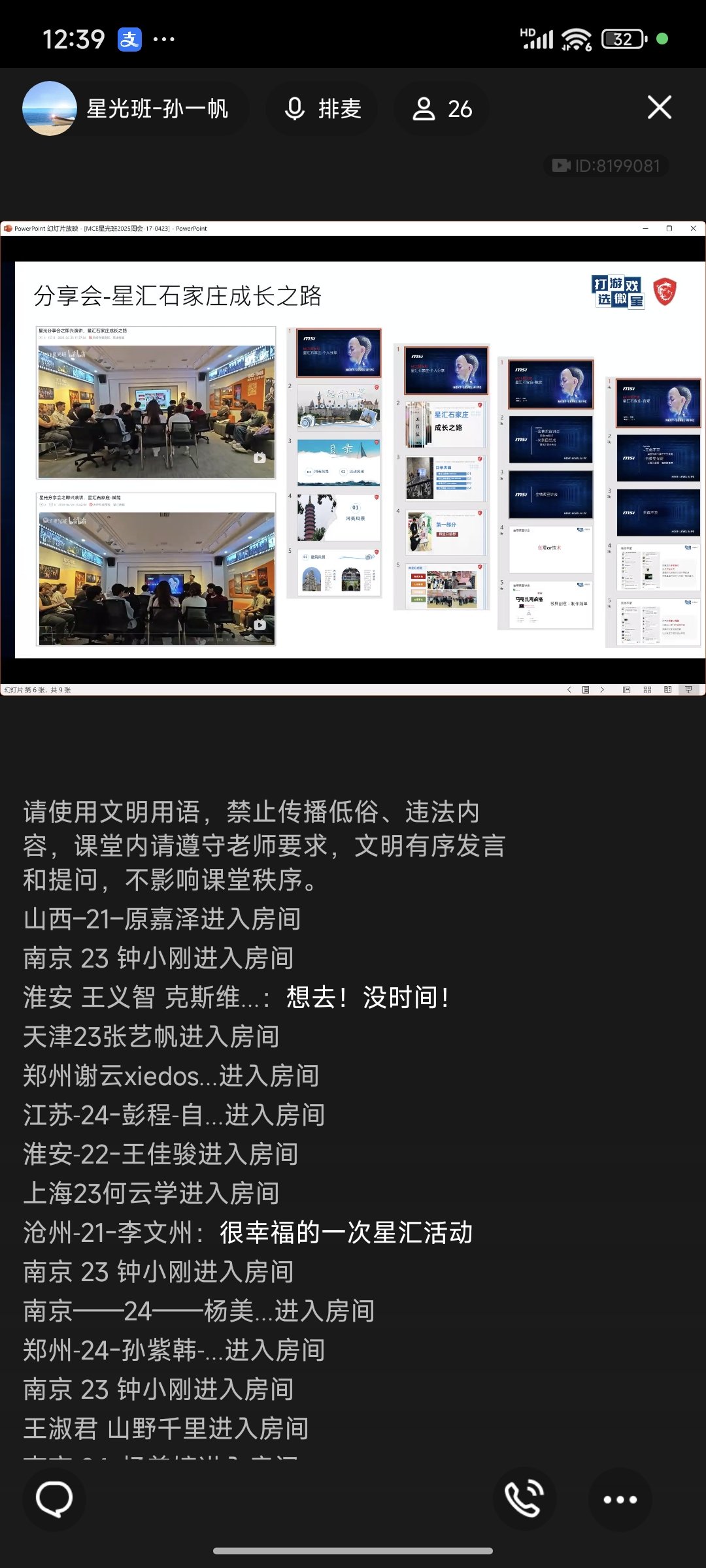 Screenshot_2025-04-23-12-39-31-231_com.tencent.mobileqq.jpg