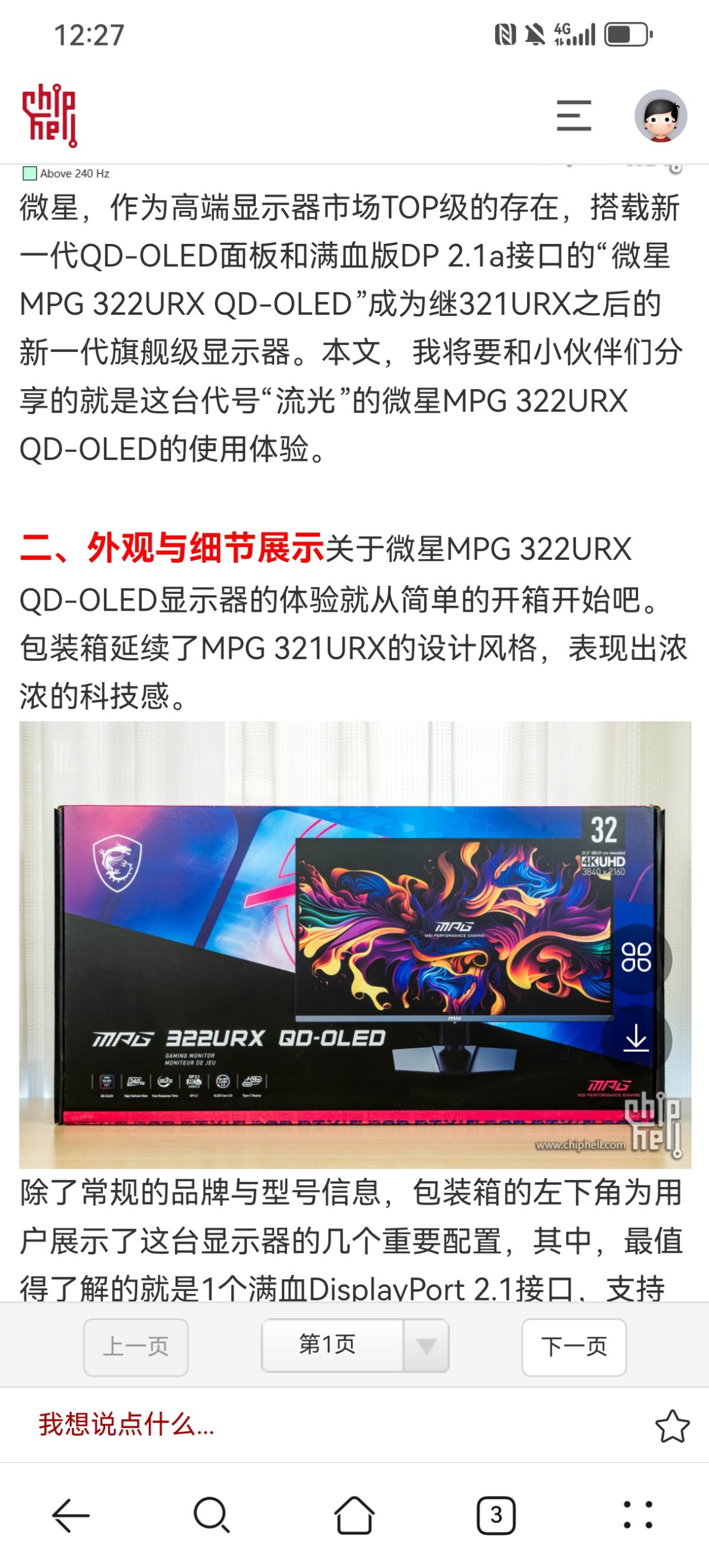 Screenshot_20250424_122707_com.huawei.browser.jpg