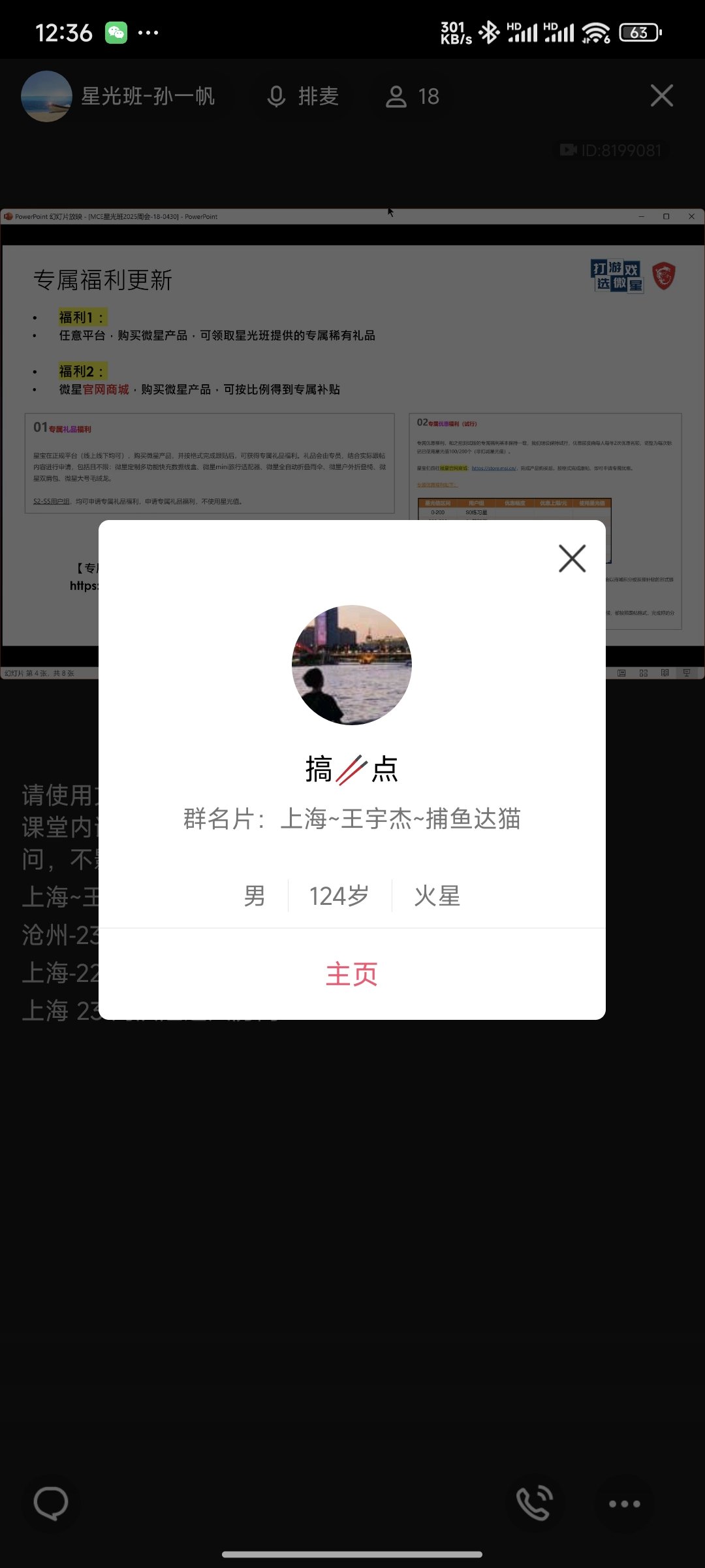 Screenshot_2025-04-30-12-36-18-269_com.tencent.mobileqq.jpg