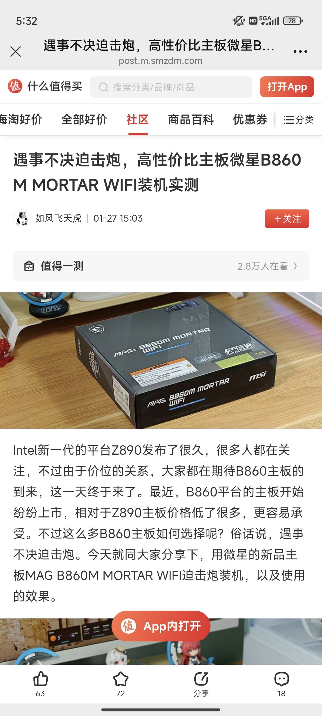 Screenshot_2025-04-30-17-32-26-362_com.tencent.mm.jpg