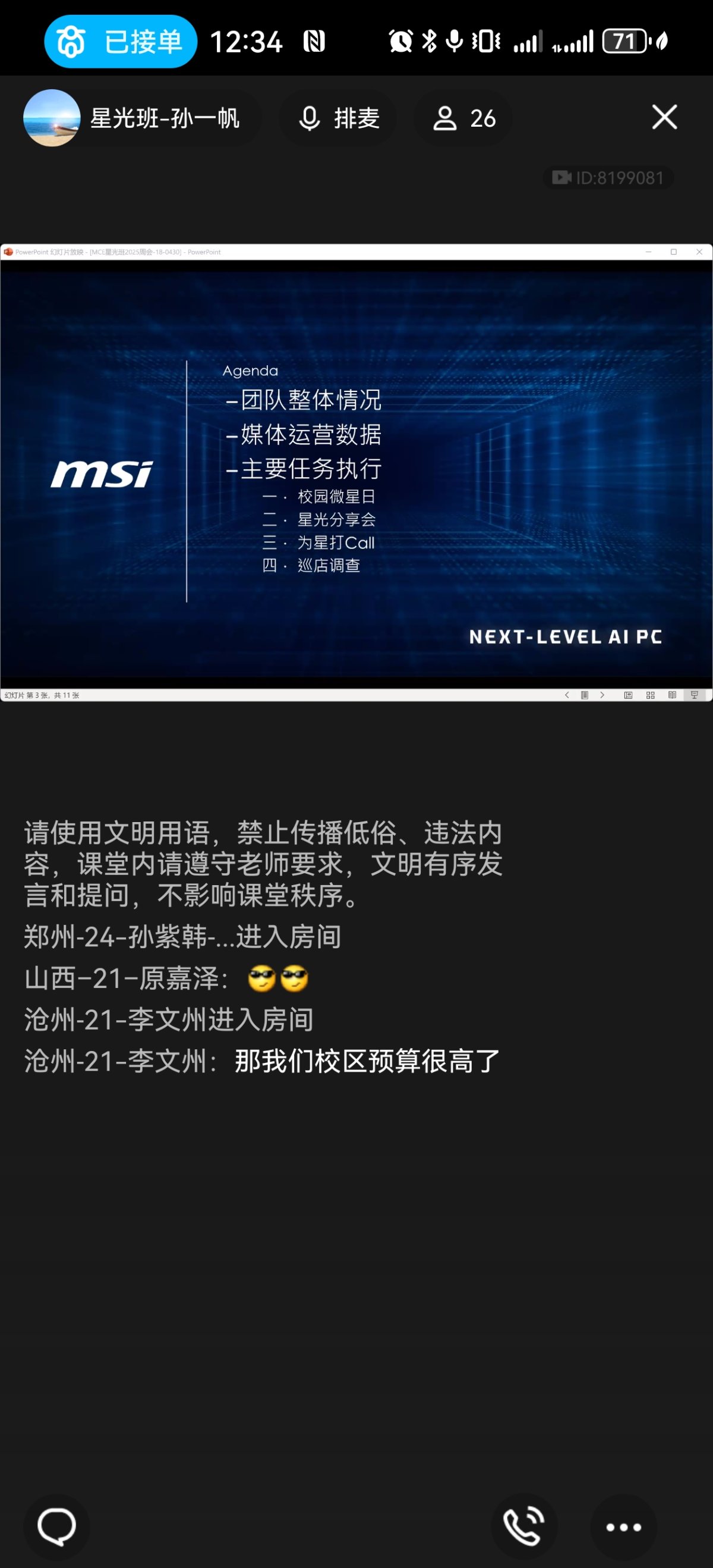 Screenshot_20250507_123425_com.tencent.mobileqq.jpg