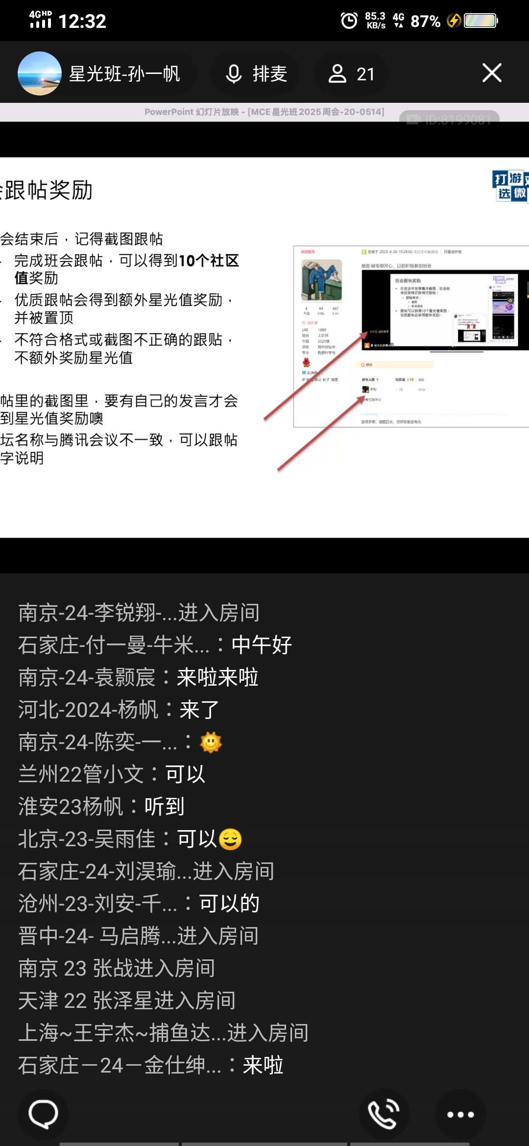 Screenshot_20250514_123237.jpg