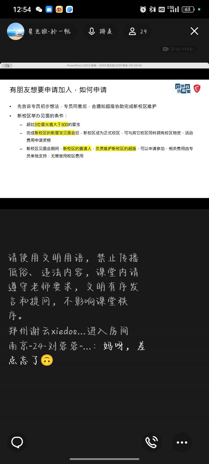 Screenshot_2025-05-14-12-54-27-23_9d26c6446fd7bb8e41d99b6262b17def.jpg
