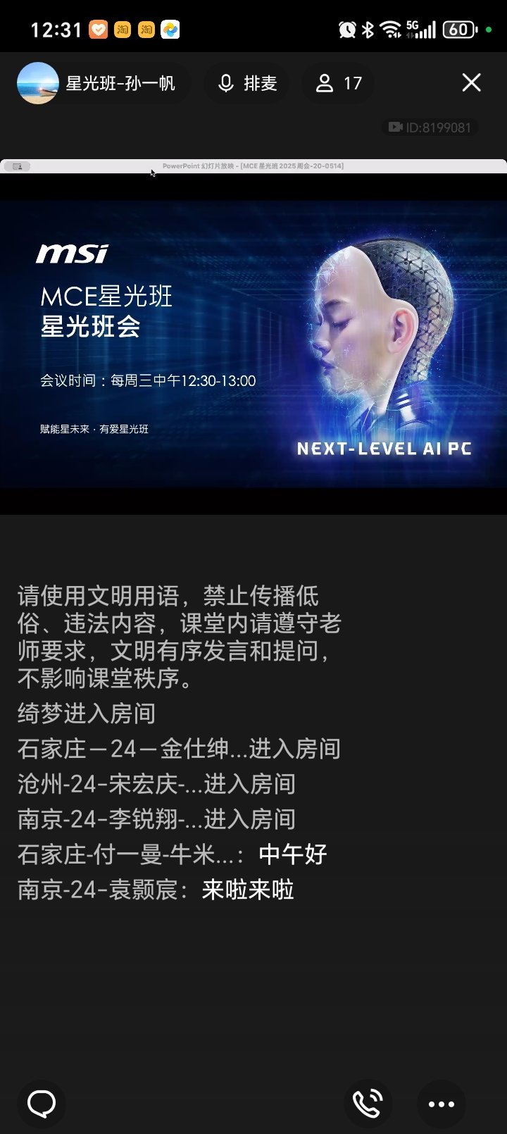 Screenshot_20250514_123146_com_tencent_mobileqq_PluginDefaultProxyActivity.jpg