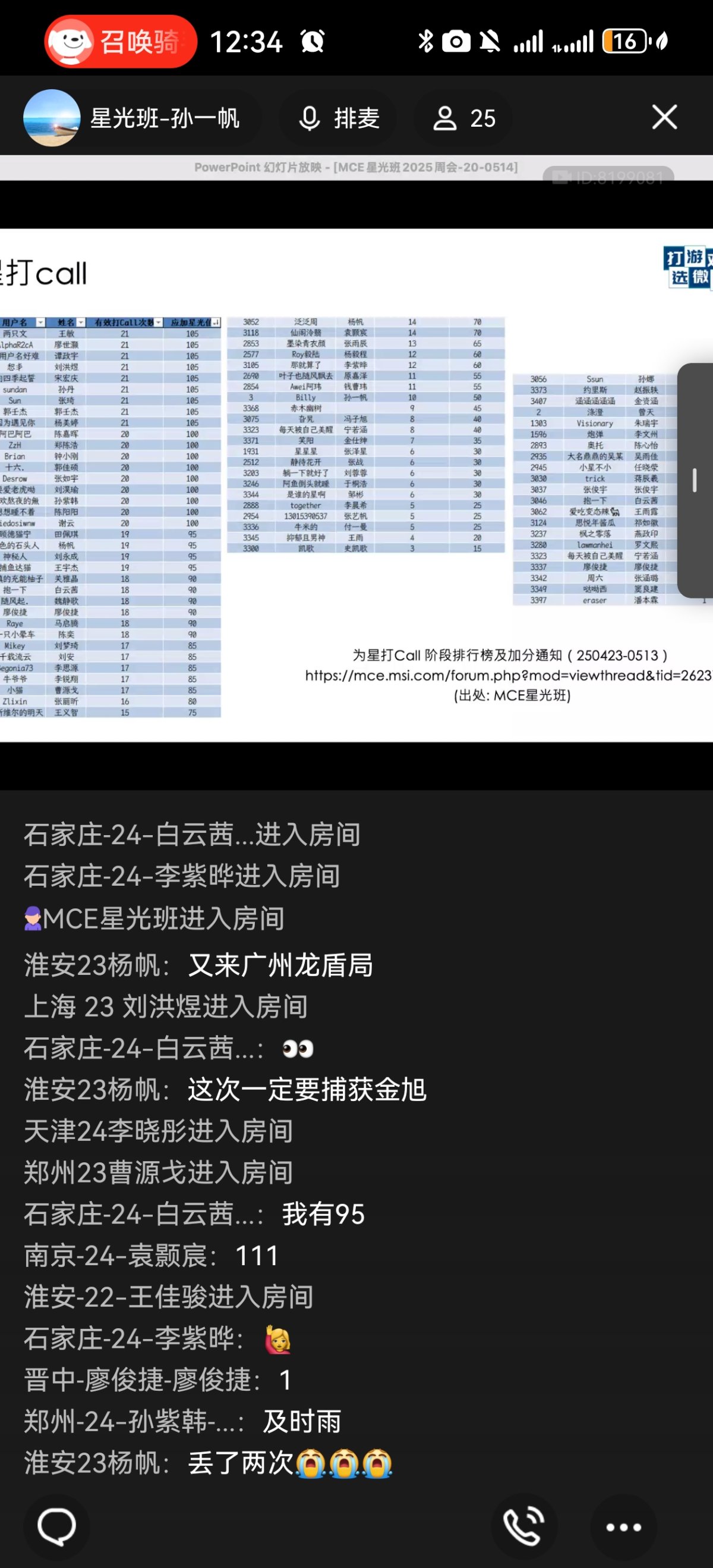 Screenshot_20250514_123458_com.tencent.mobileqq.jpg