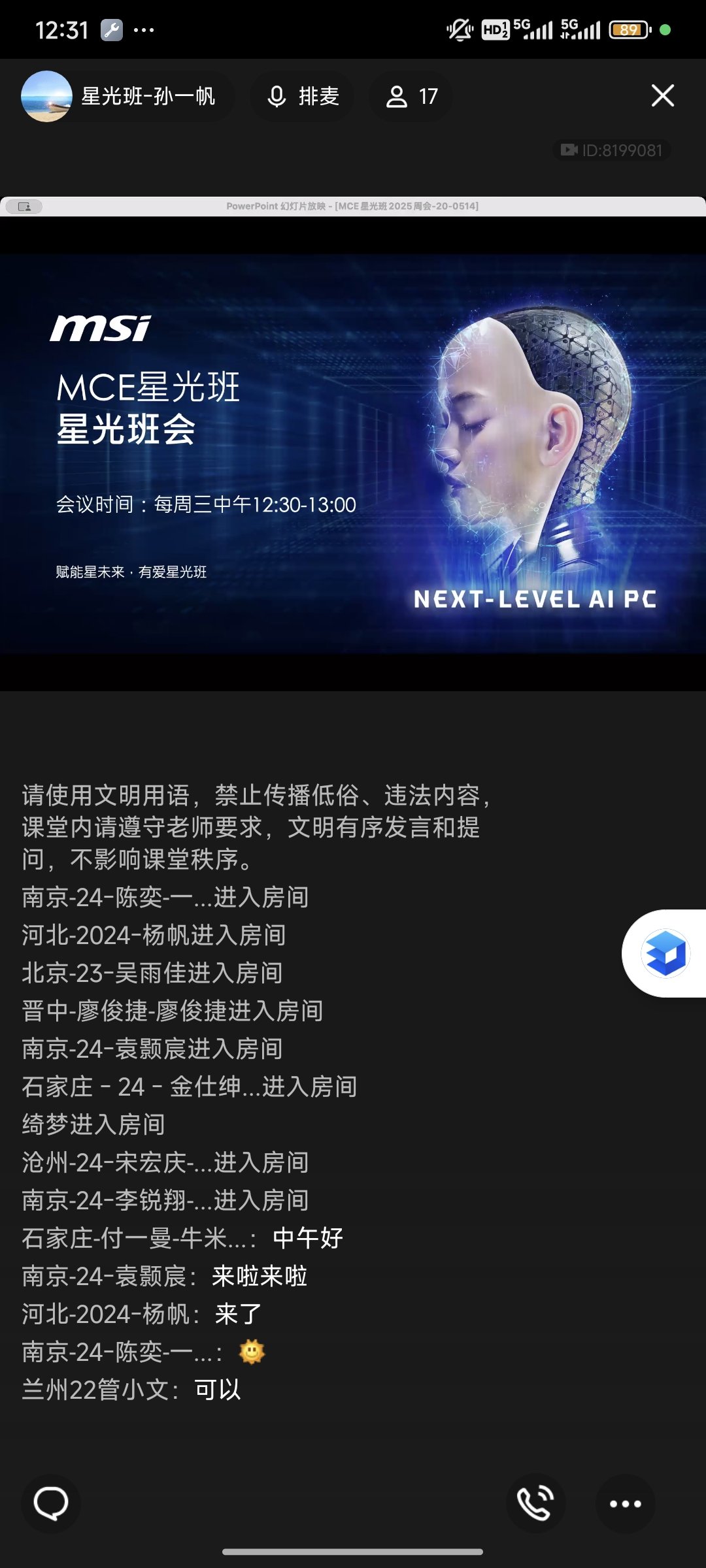 Screenshot_2025-05-14-12-31-52-777_com.tencent.mobileqq.jpg