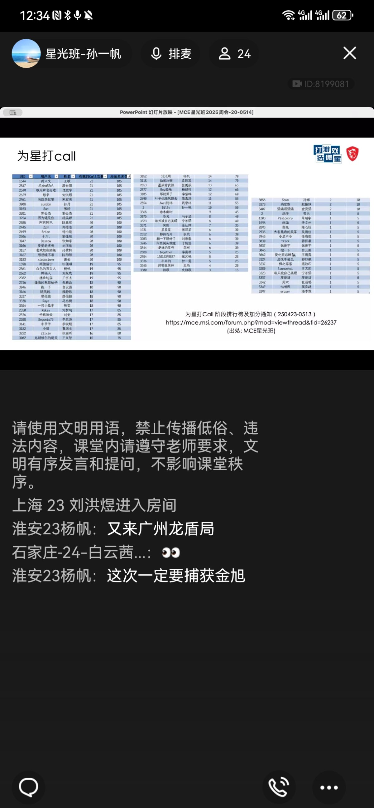 Screenshot_20250514_123405_com.tencent.mobileqq.jpg