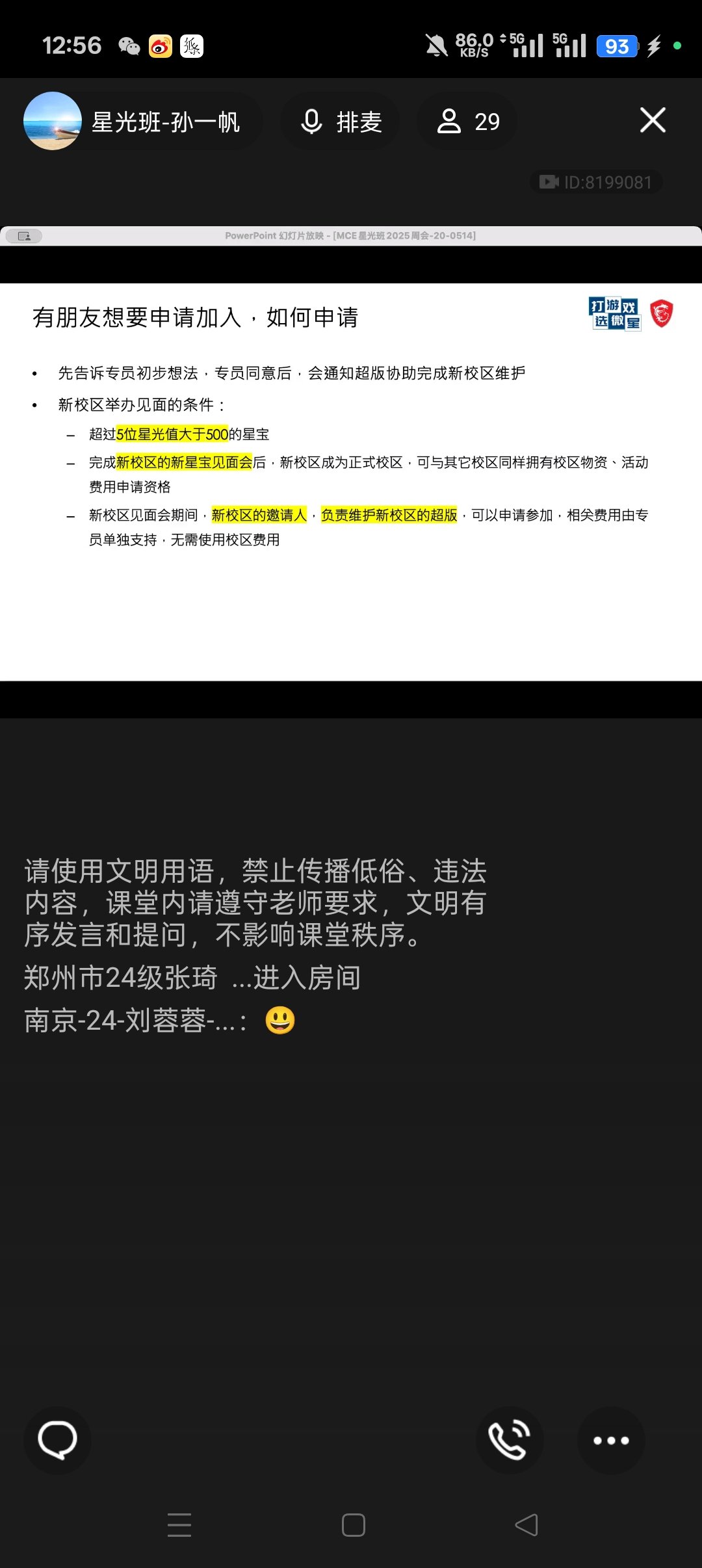 Screenshot_2025-05-14-12-56-12-83_9d26c6446fd7bb8e41d99b6262b17def.jpg