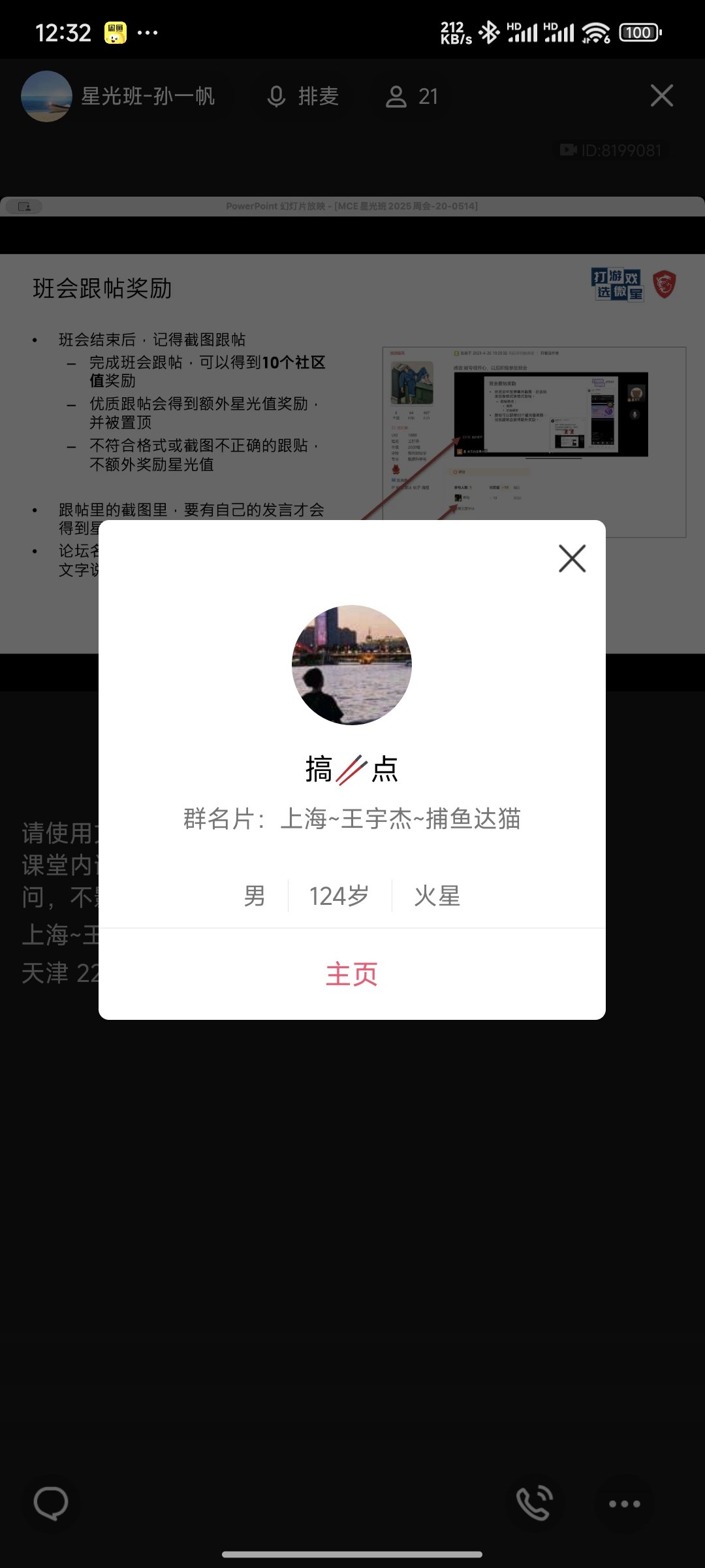 Screenshot_2025-05-14-12-32-30-255_com.tencent.mobileqq.jpg