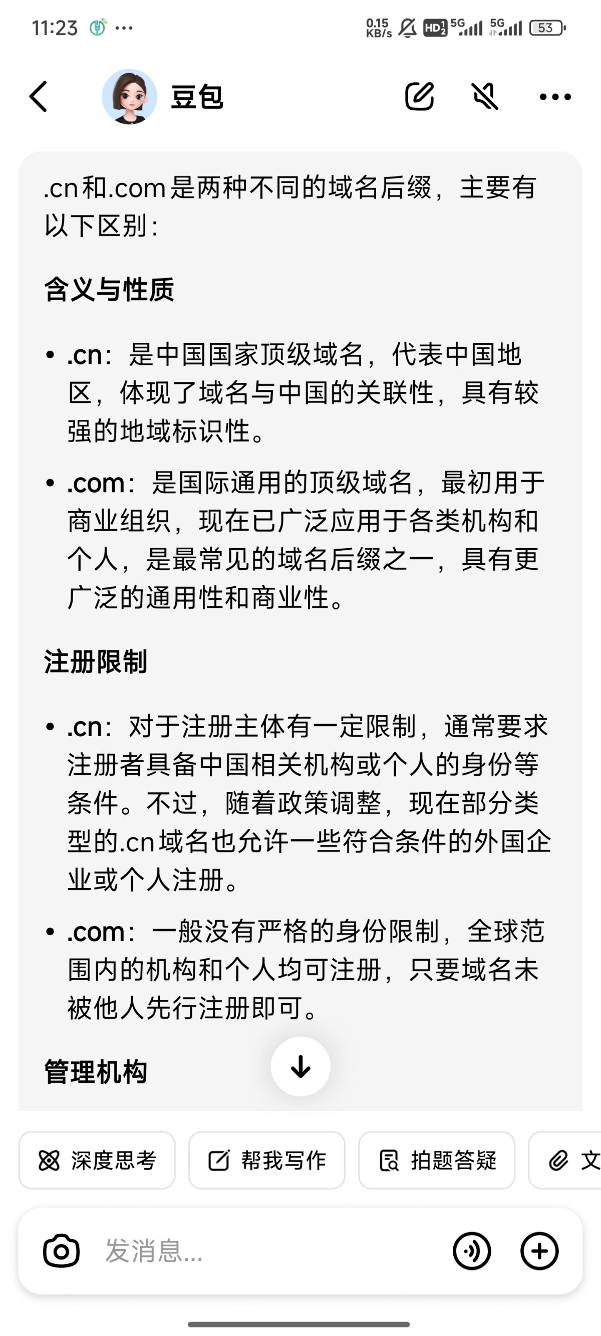 Screenshot_2025-05-21-11-23-59-956_com.larus.nova.jpg