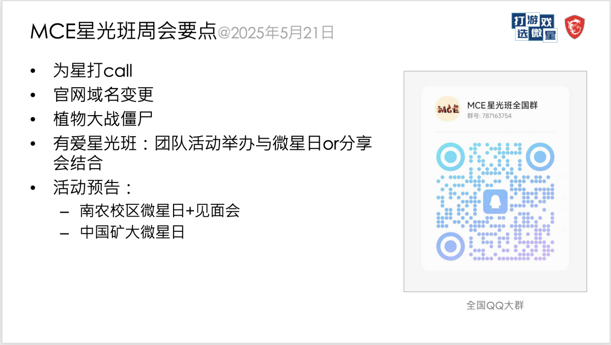 MayCE-202505211209253168.png