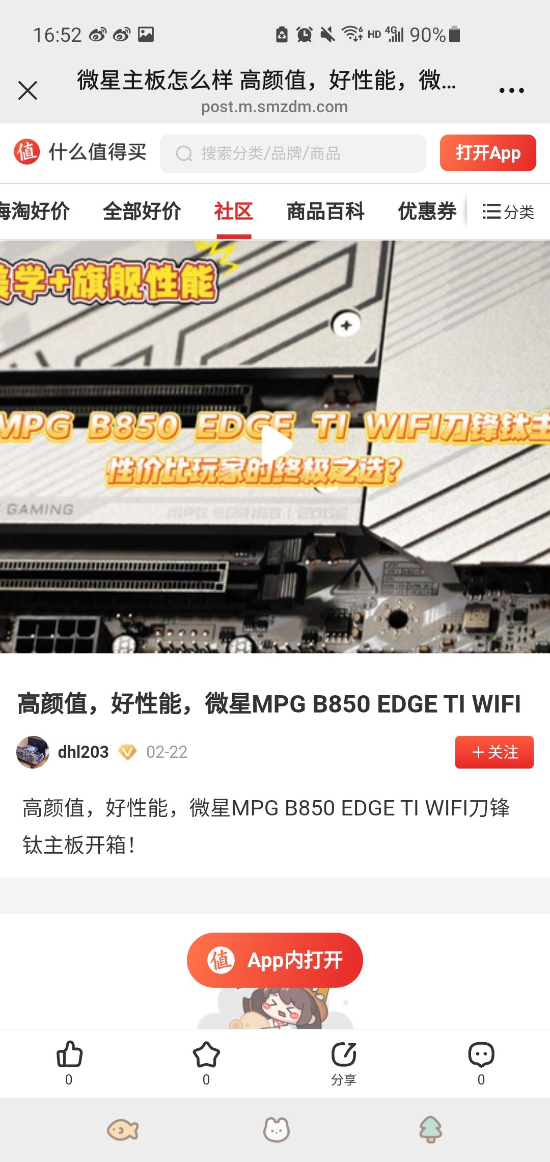 Screenshot_20250526-165251_WeChat.jpg