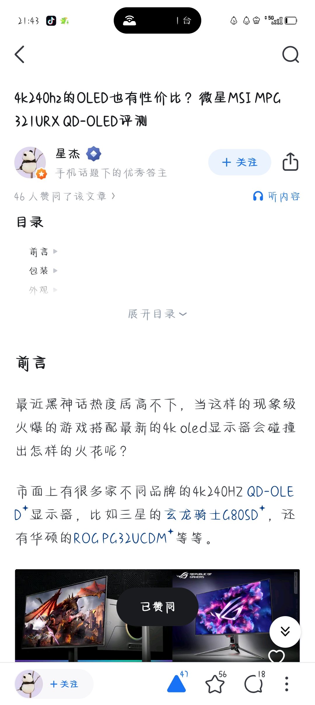 Screenshot_2025-05-26-21-43-52-69_d138286dbdf585e65d8870f8ad4cb89b.jpg