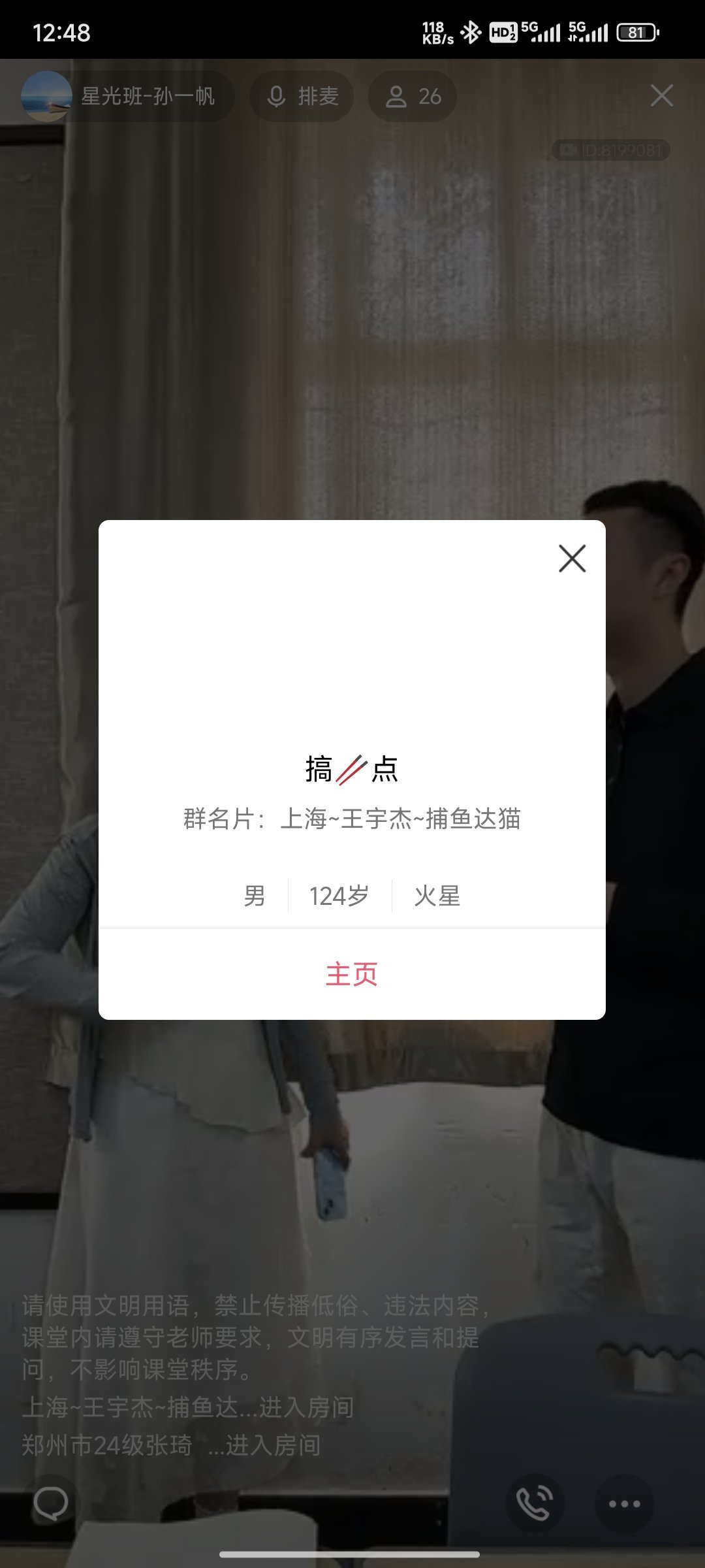 Screenshot_2025-05-28-12-48-22-058_com.tencent.mobileqq.jpg