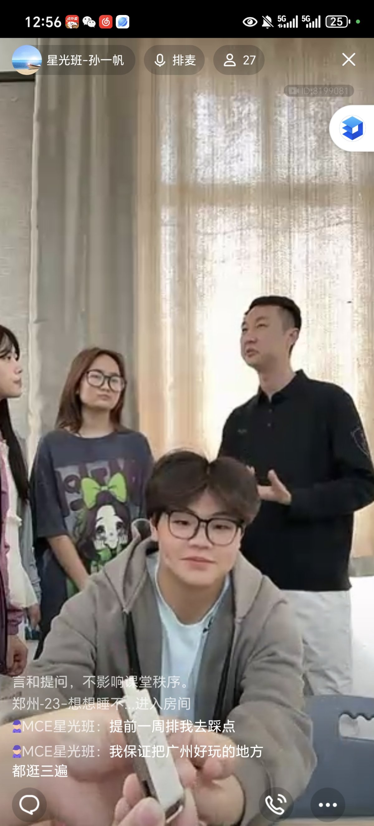 Screenshot_20250528_125626_com_tencent_mobileqq_PluginDefaultProxyActivity.jpg