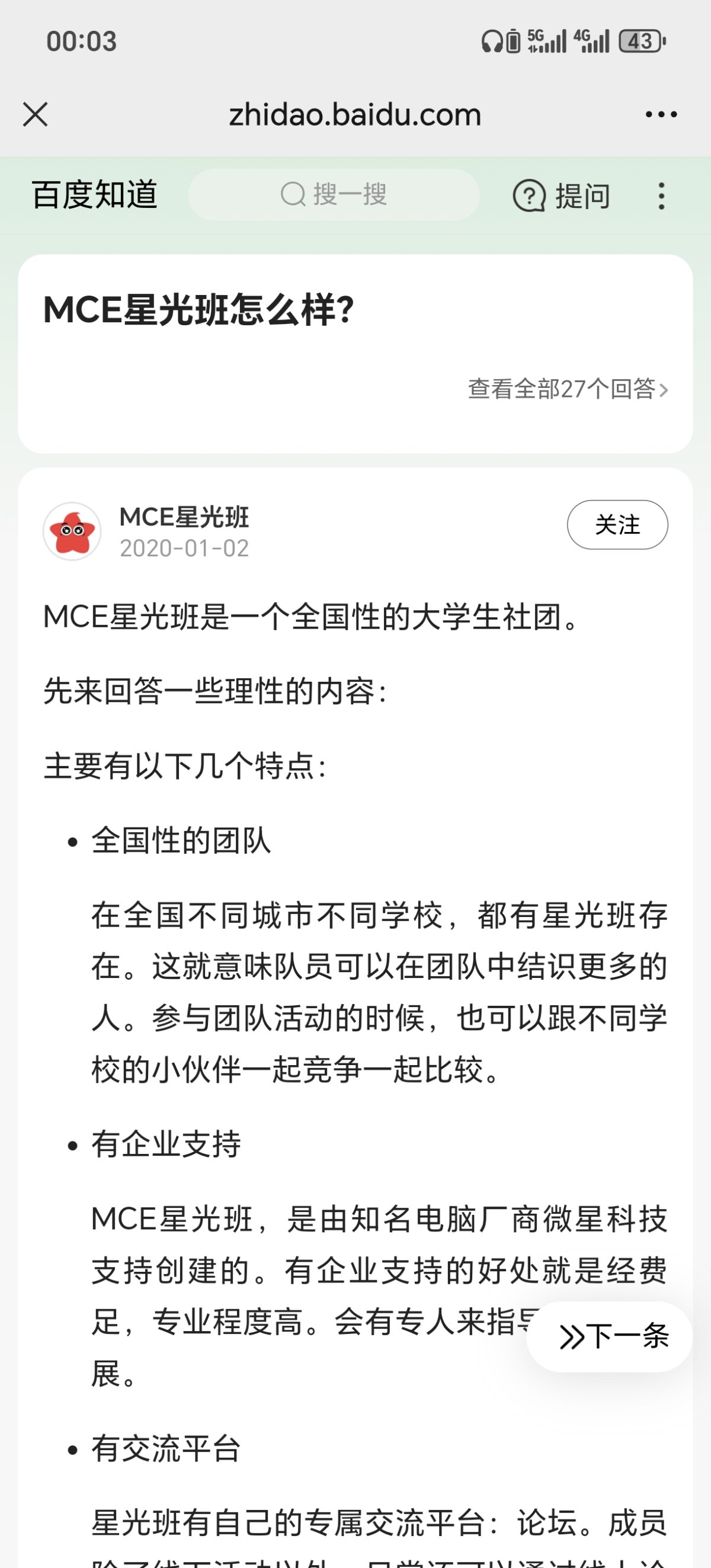 Screenshot_20250603_000314_com_tencent_mm_MMWebViewUI.jpg
