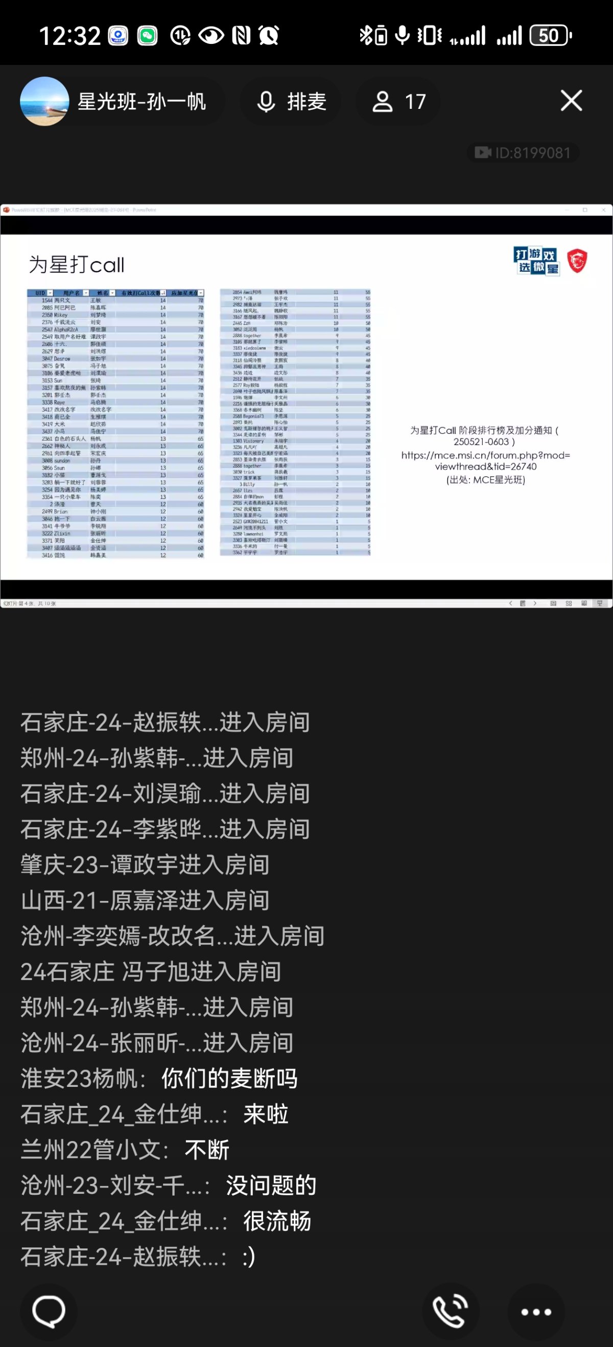 Screenshot_20250604_123242_com.tencent.mobileqq.jpg