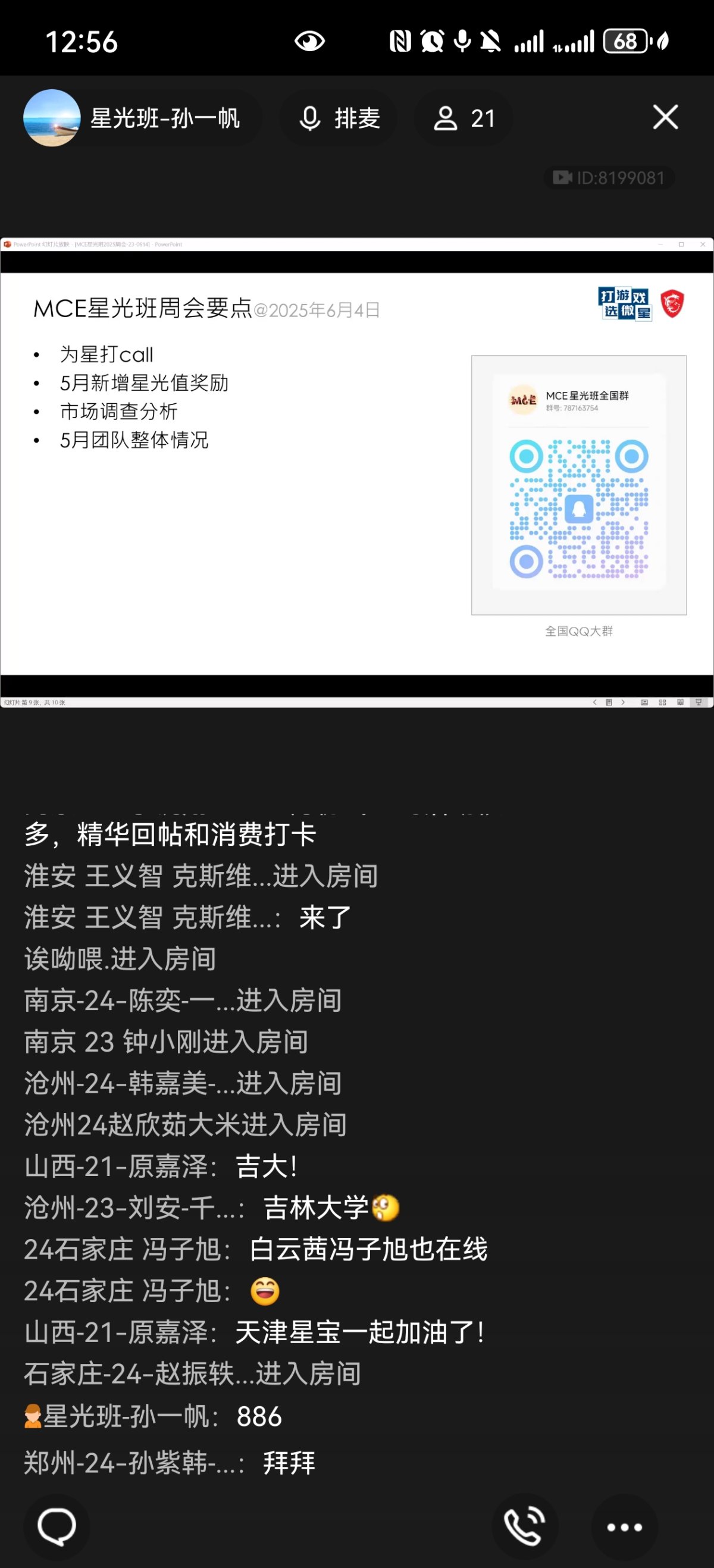 Screenshot_20250604_125615_com.tencent.mobileqq.jpg