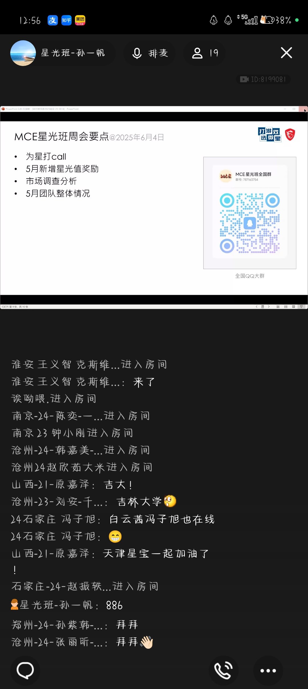 Screenshot_2025-06-04-12-56-20-34_9d26c6446fd7bb8e41d99b6262b17def.jpg