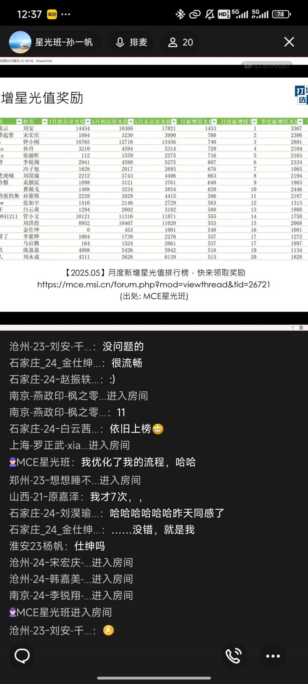 Screenshot_2025-06-04-12-37-12-285_com.tencent.mobileqq.jpg