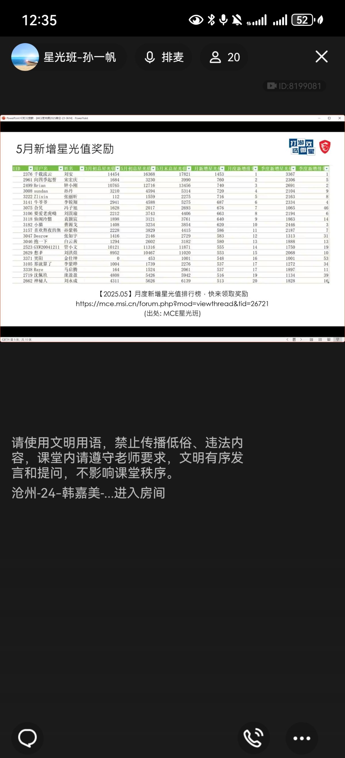 Screenshot_20250604_123559_com.tencent.mobileqq.jpg