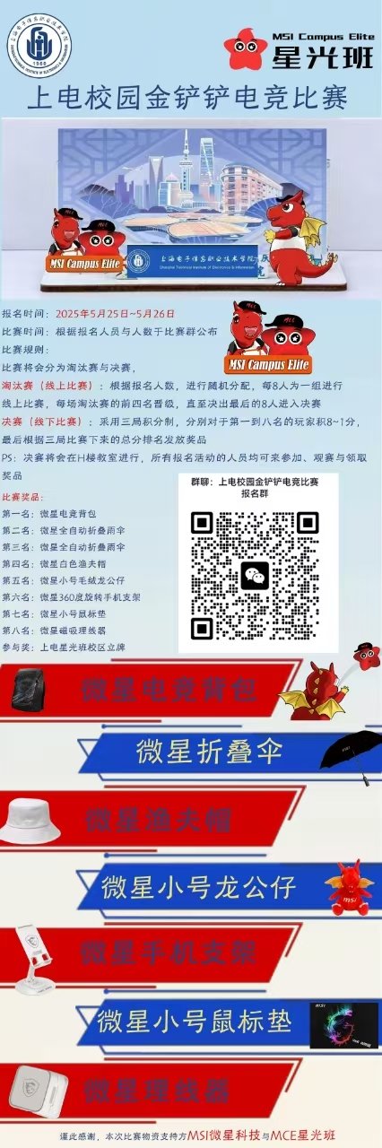 精美的活动海报